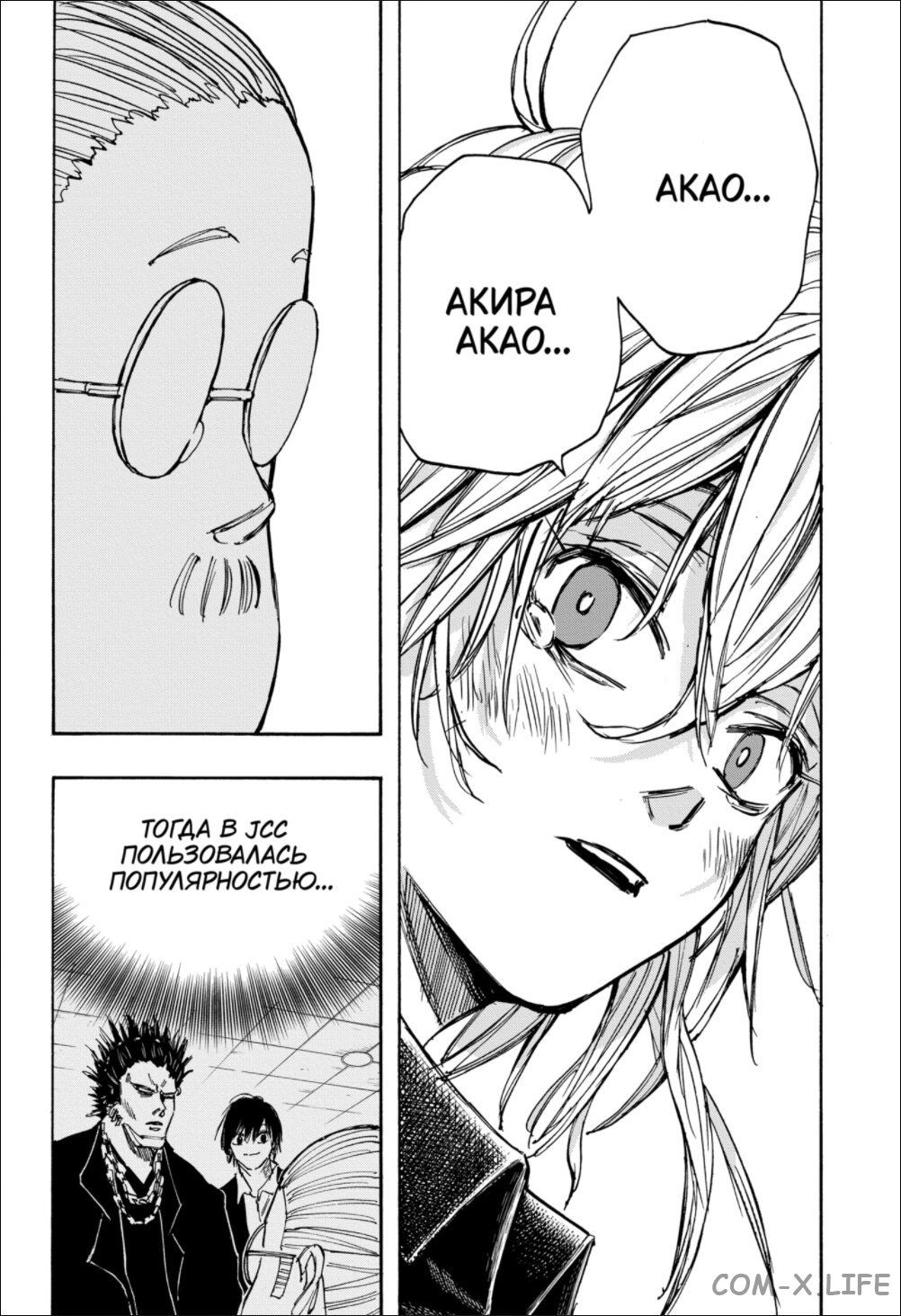 Read Дни Сакамото Manga Online