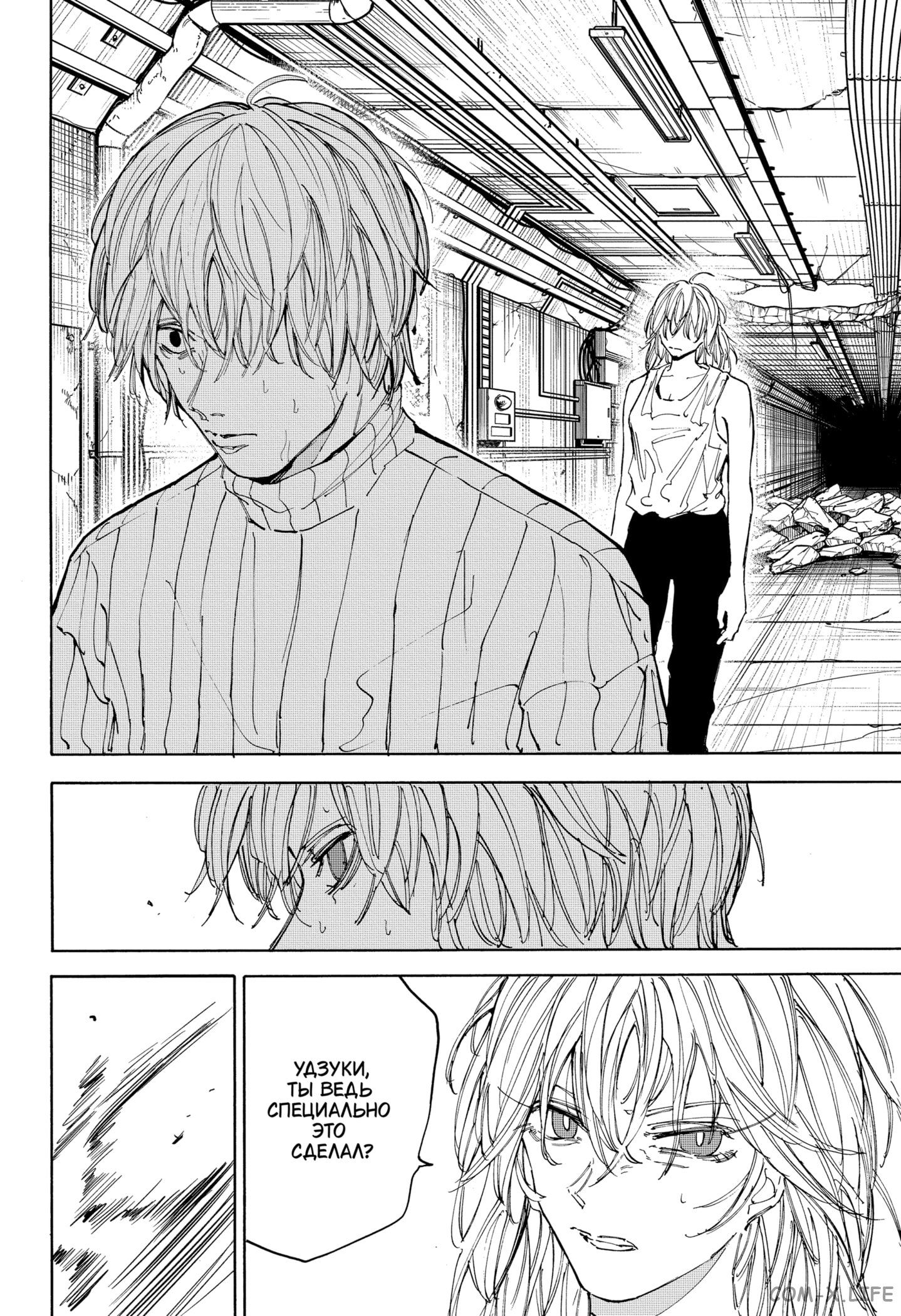 Read Дни Сакамото Manga Online