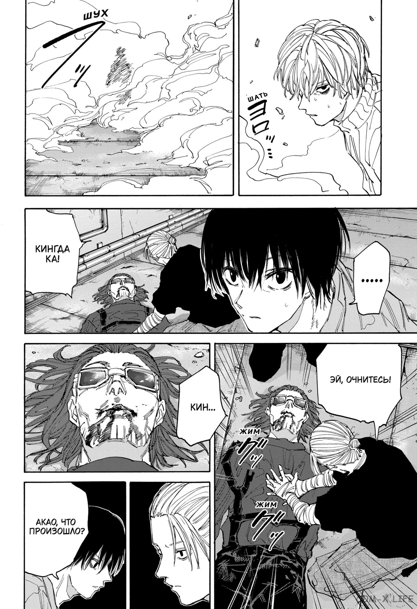 Read Дни Сакамото Manga Online