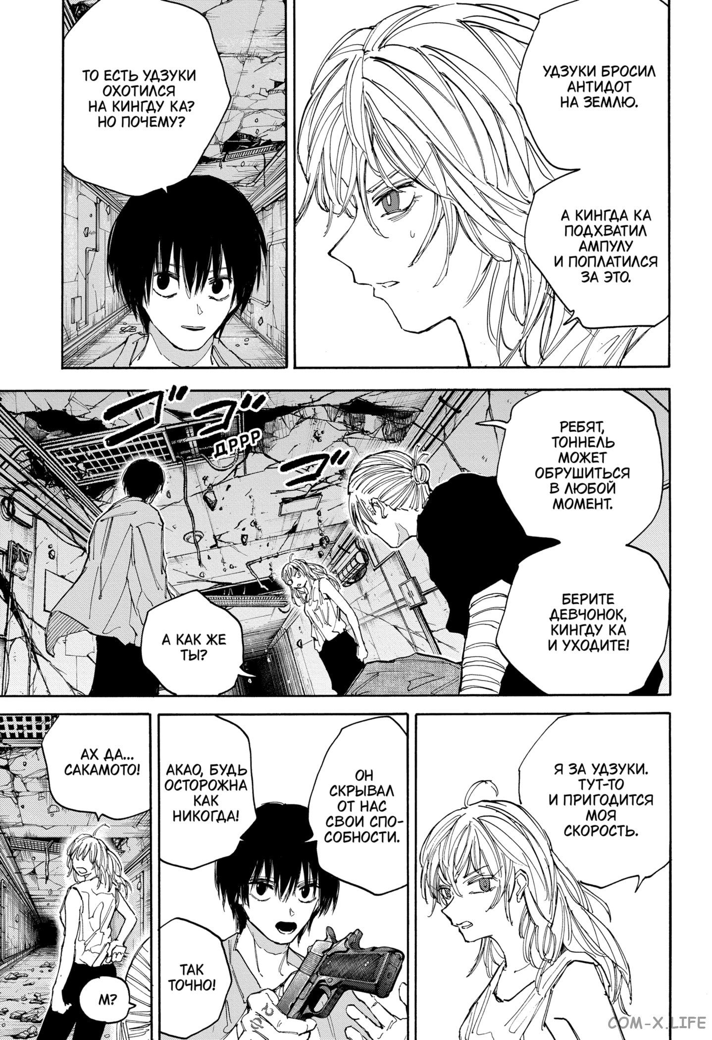 Read Дни Сакамото Manga Online