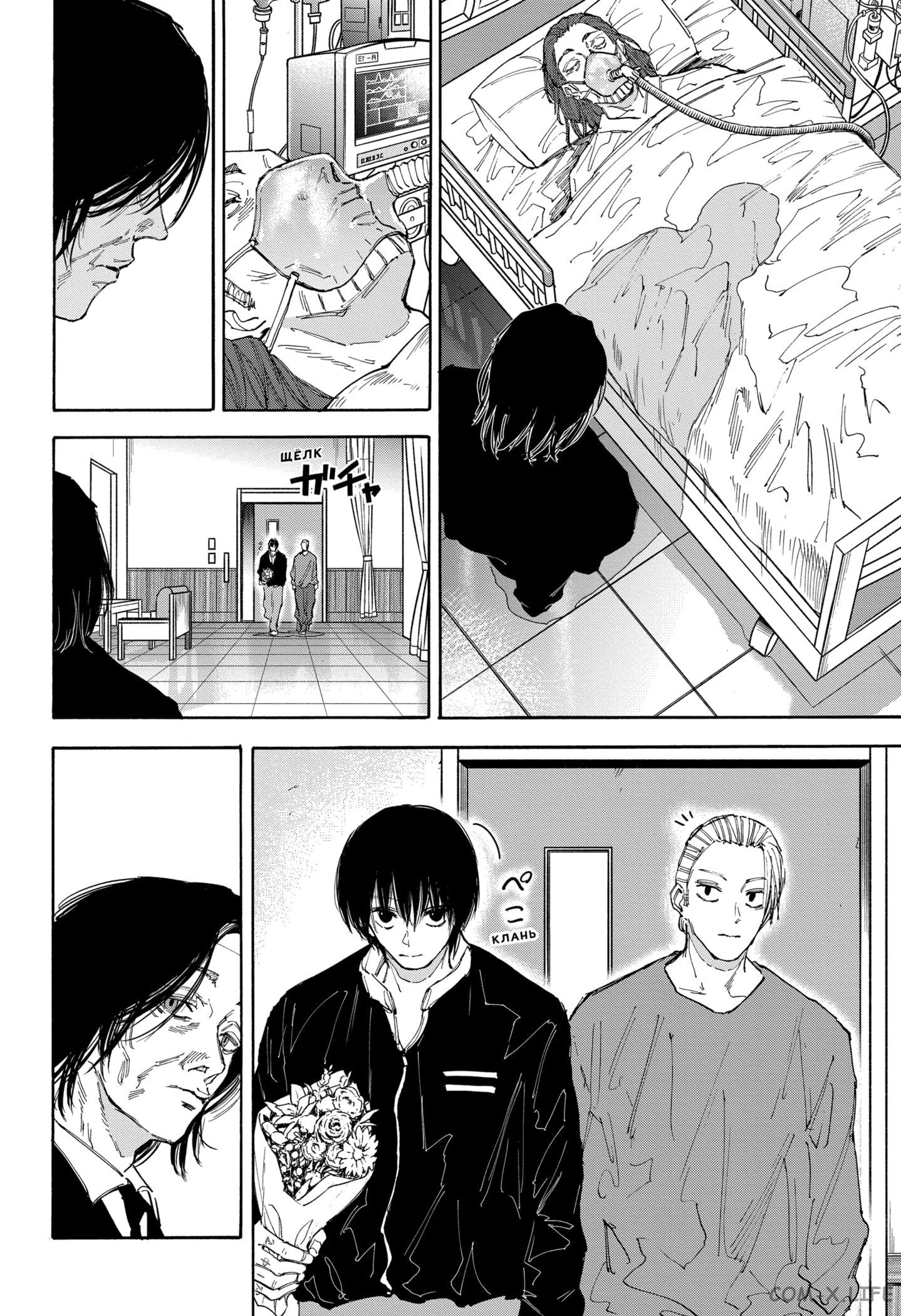 Read Дни Сакамото Manga Online