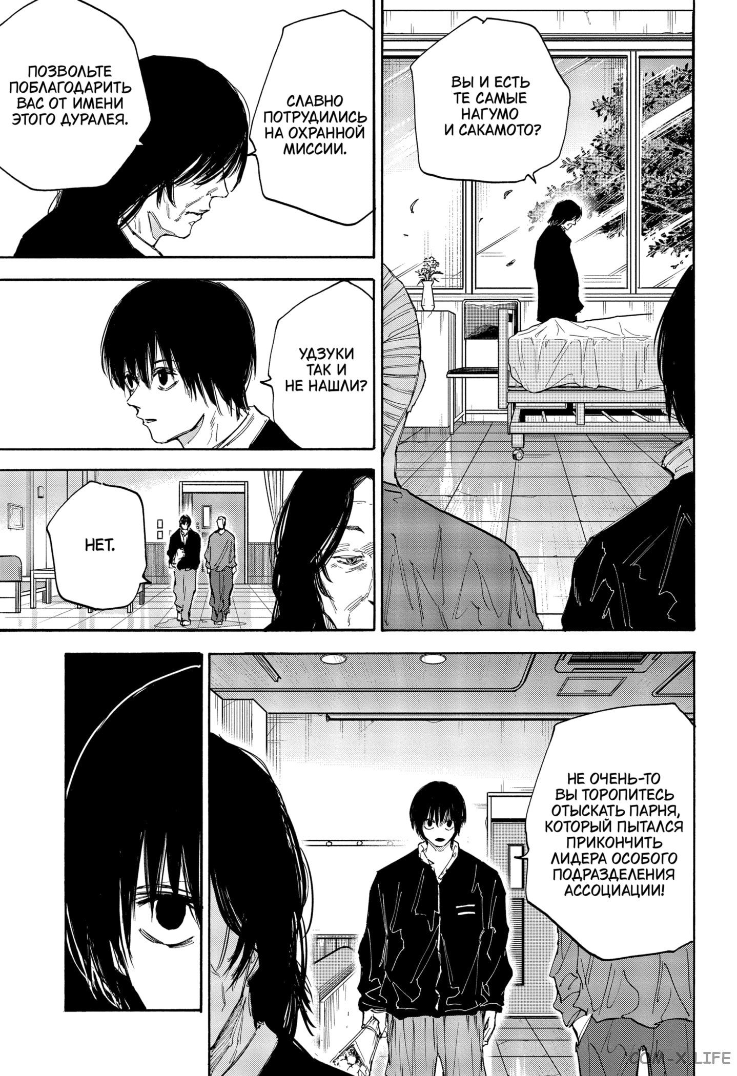 Read Дни Сакамото Manga Online