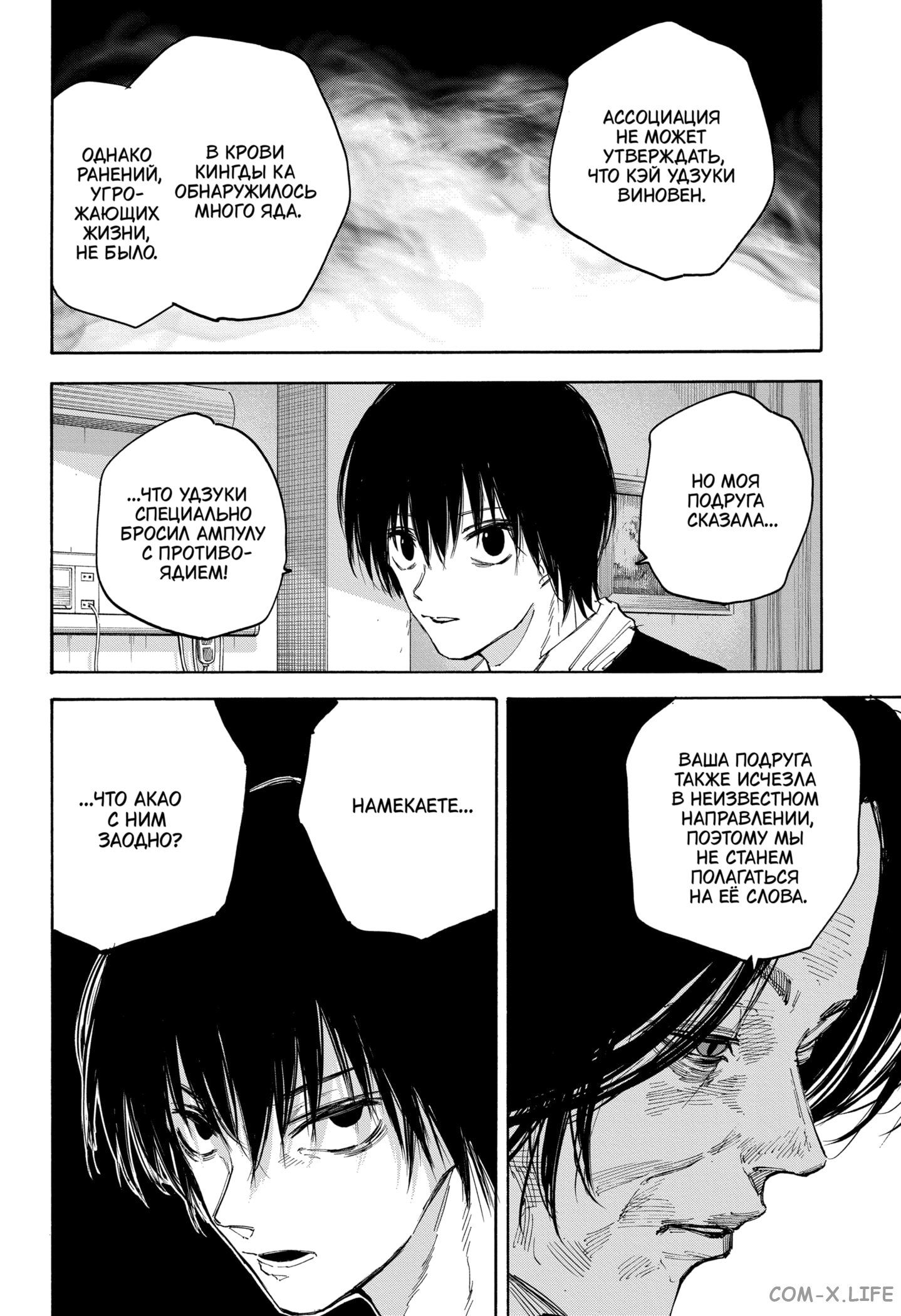 Read Дни Сакамото Manga Online