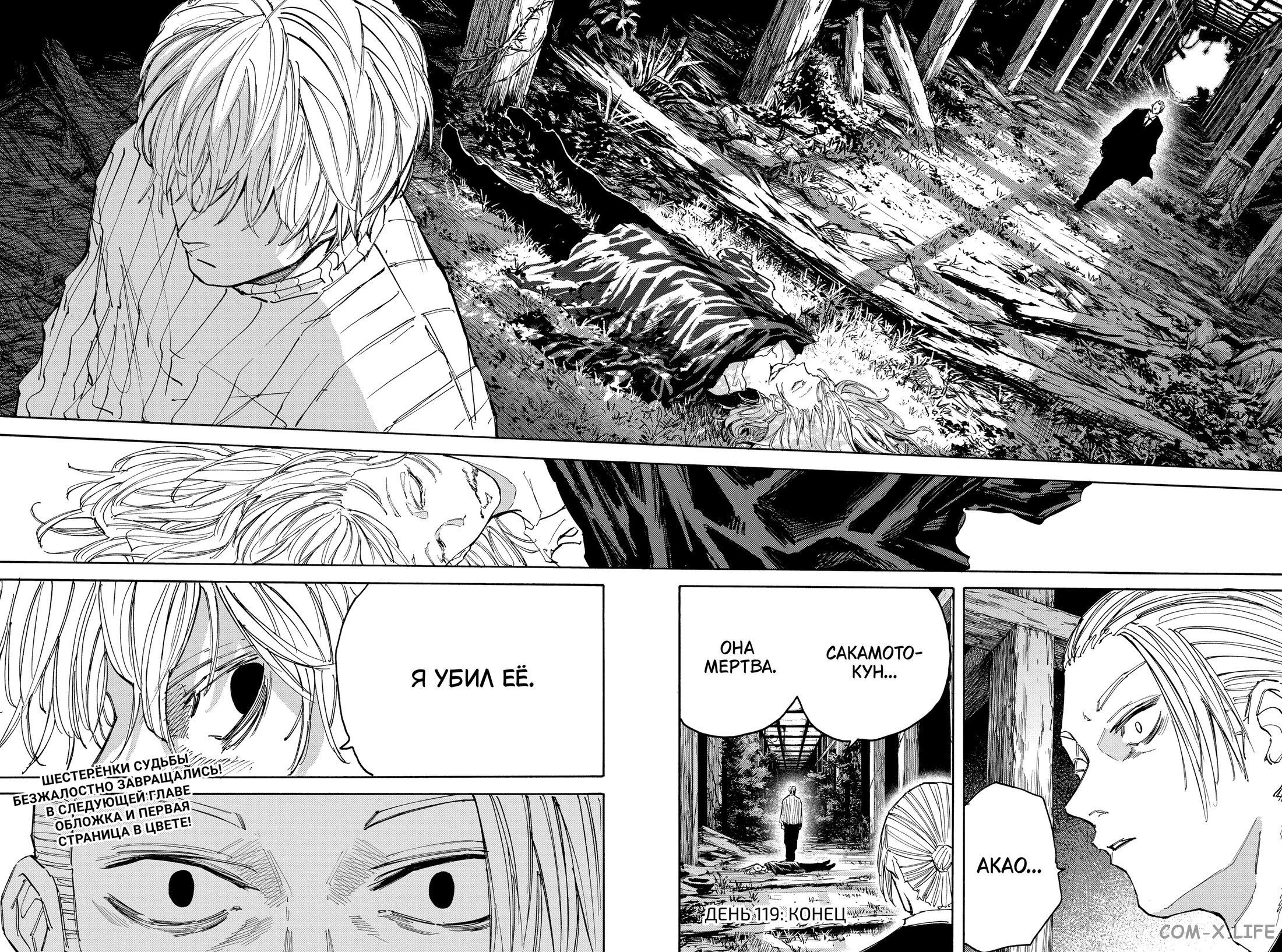 Read Дни Сакамото Manga Online