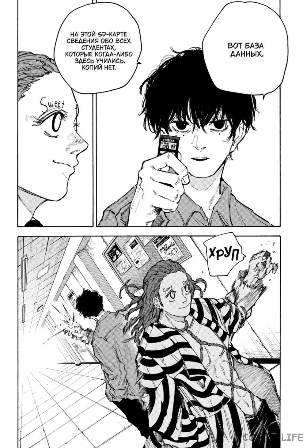 Read Дни Сакамото Manga Online