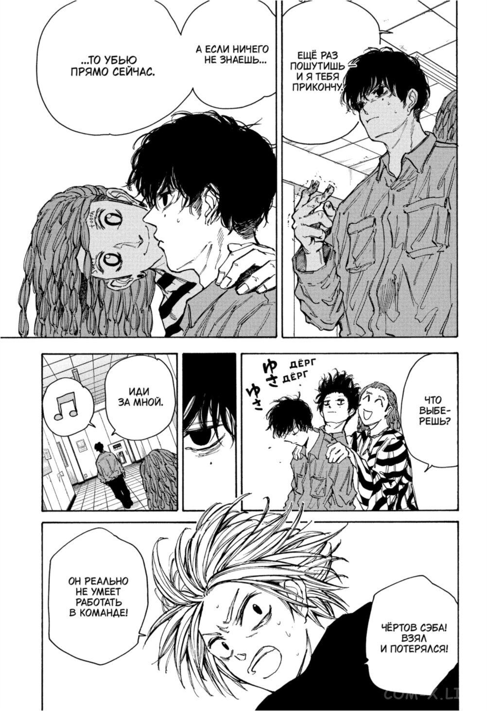 Read Дни Сакамото Manga Online