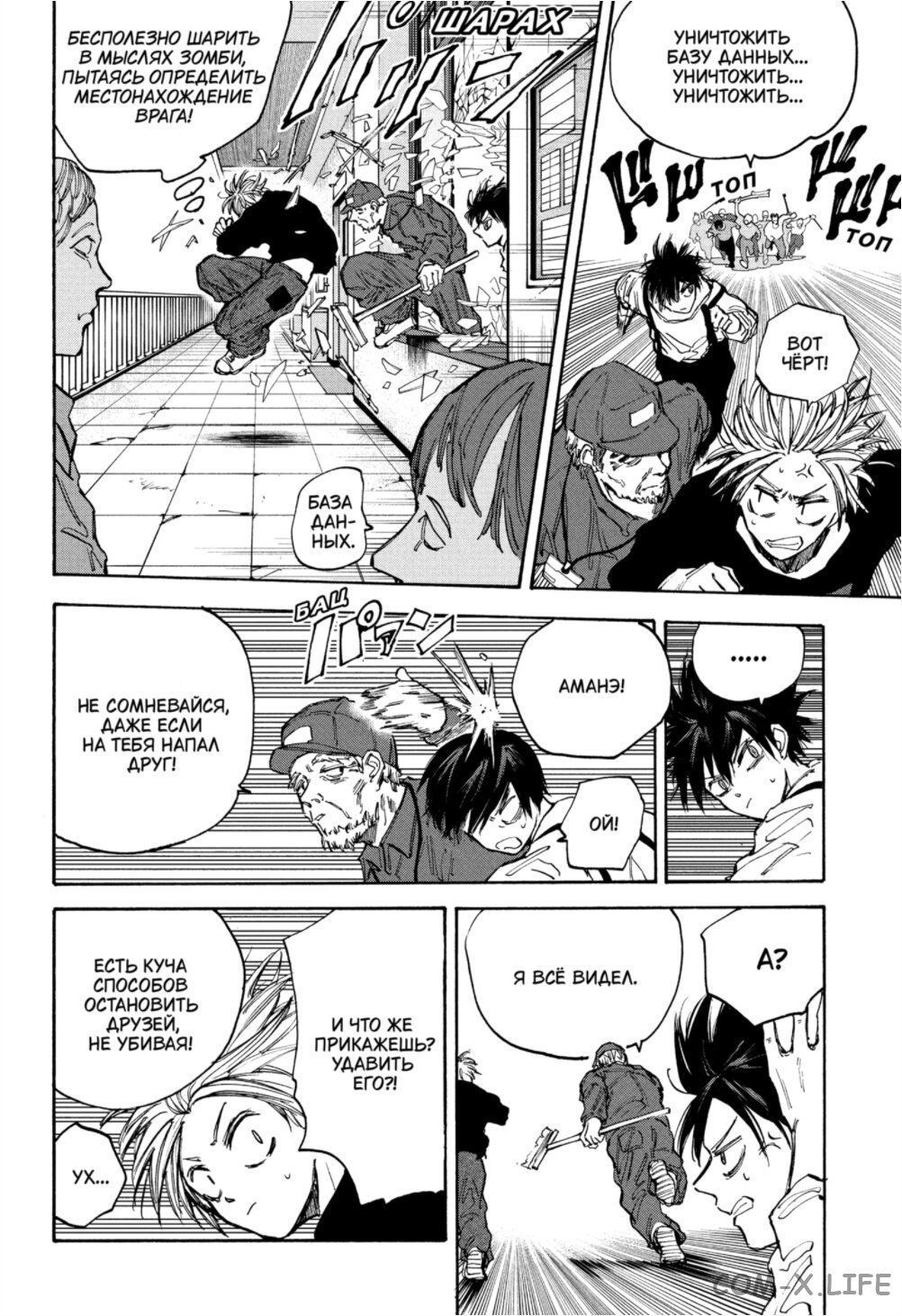 Read Дни Сакамото Manga Online