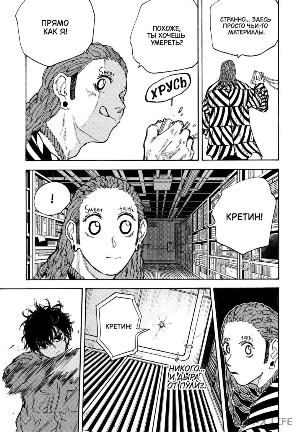 Read Дни Сакамото Manga Online