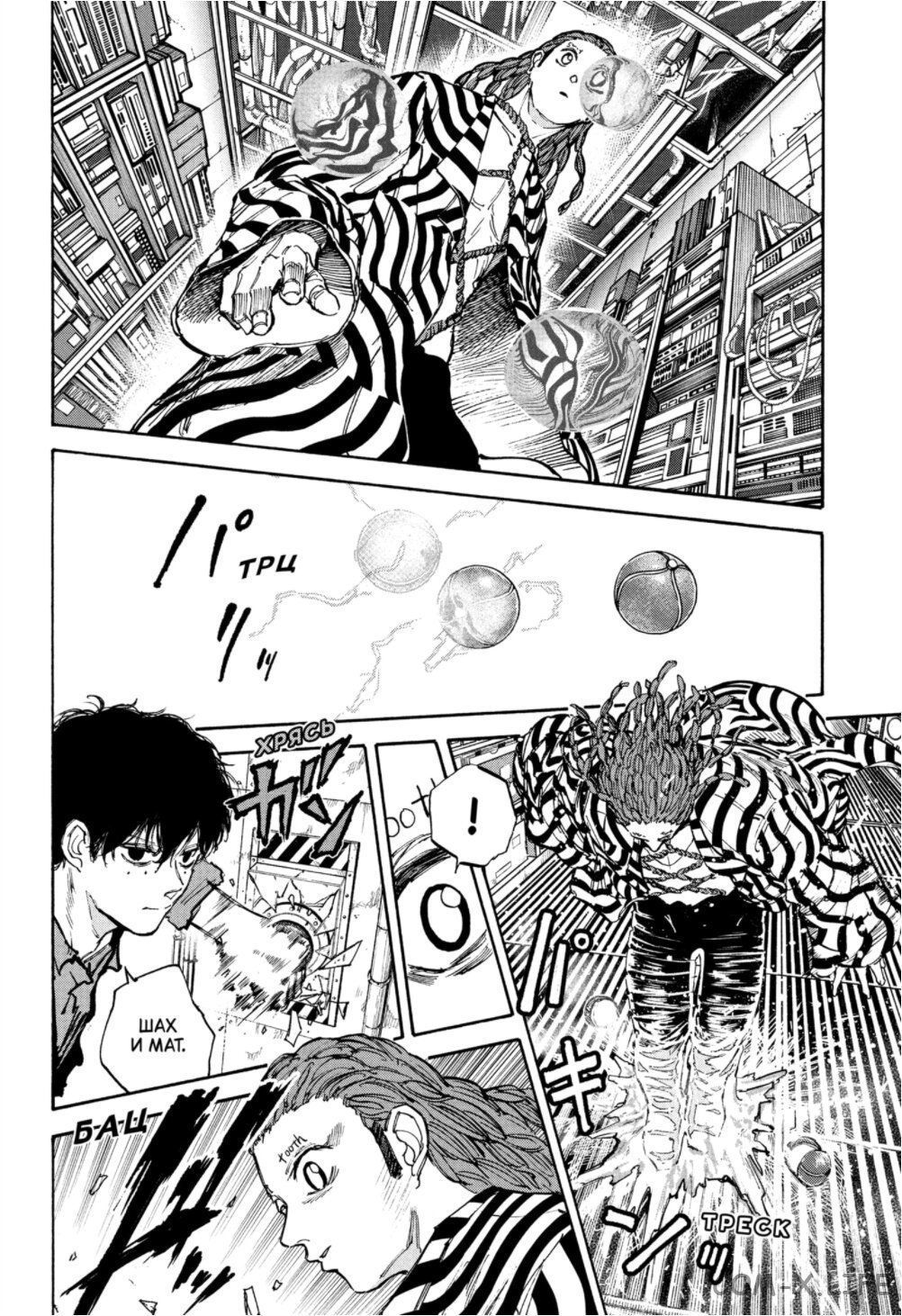 Read Дни Сакамото Manga Online