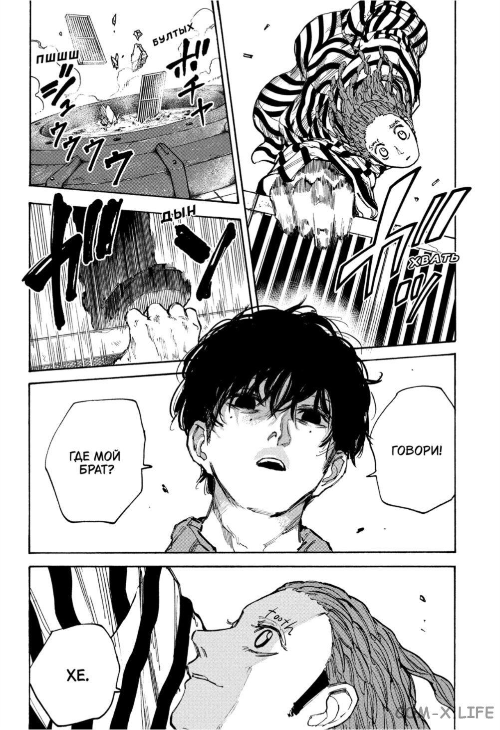 Read Дни Сакамото Manga Online