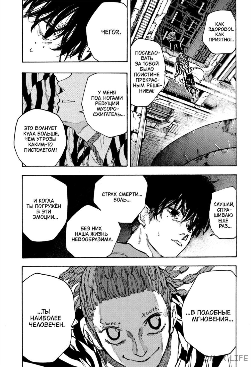 Read Дни Сакамото Manga Online