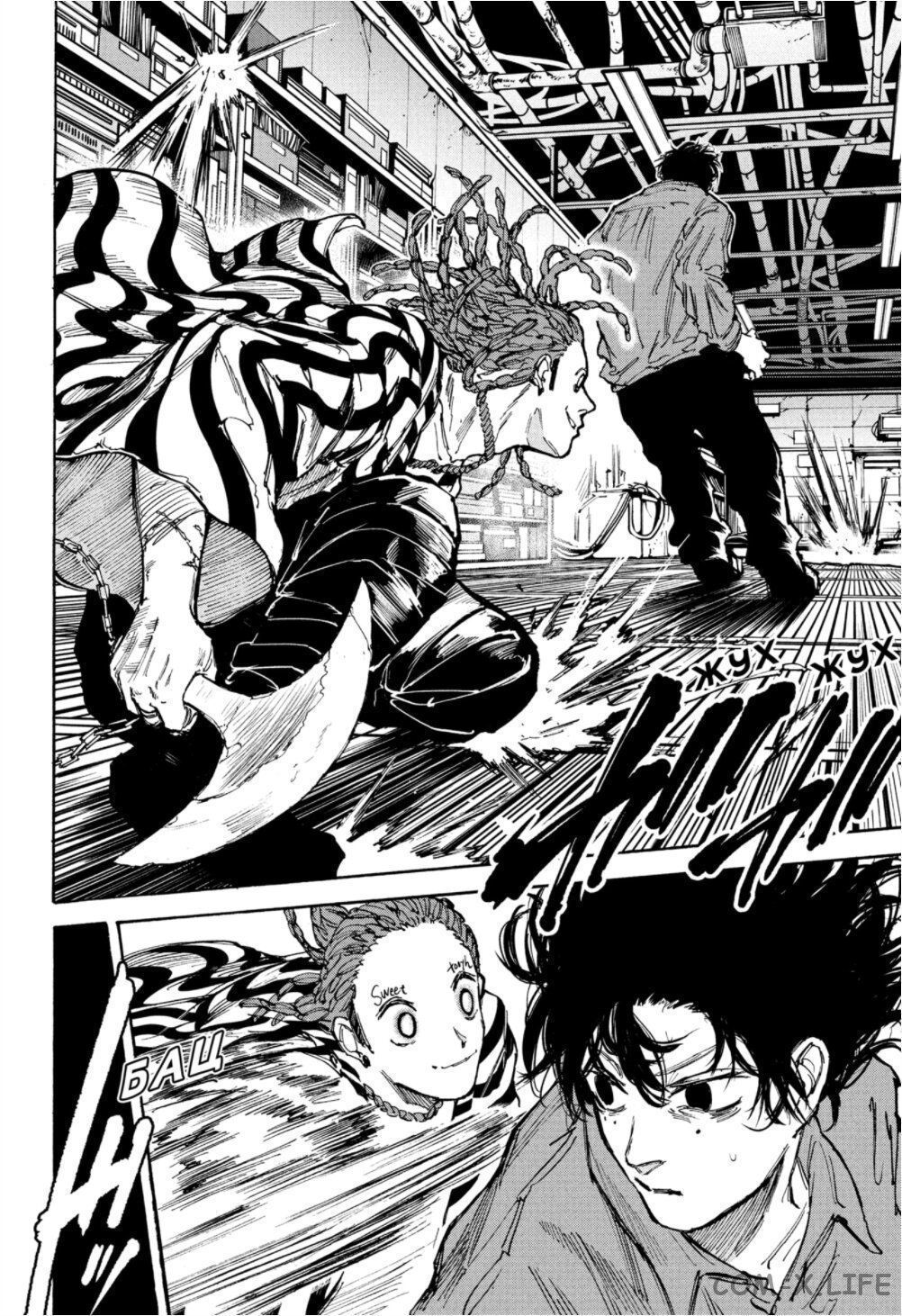 Read Дни Сакамото Manga Online