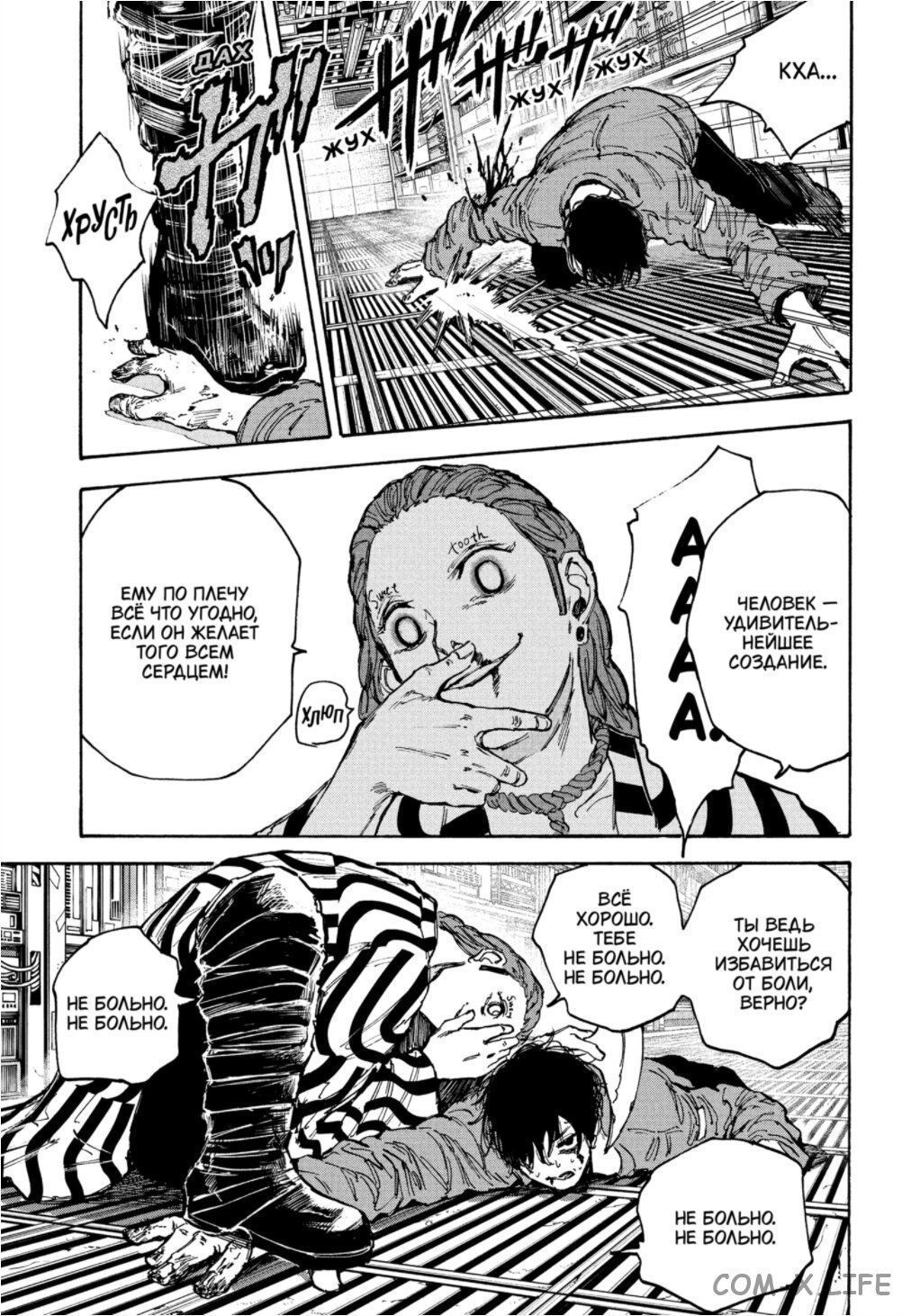 Read Дни Сакамото Manga Online