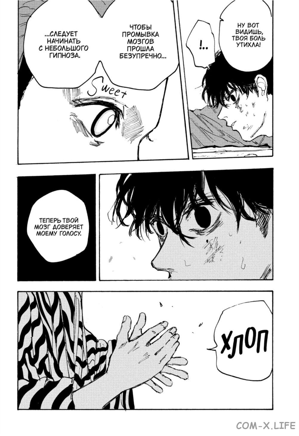 Read Дни Сакамото Manga Online