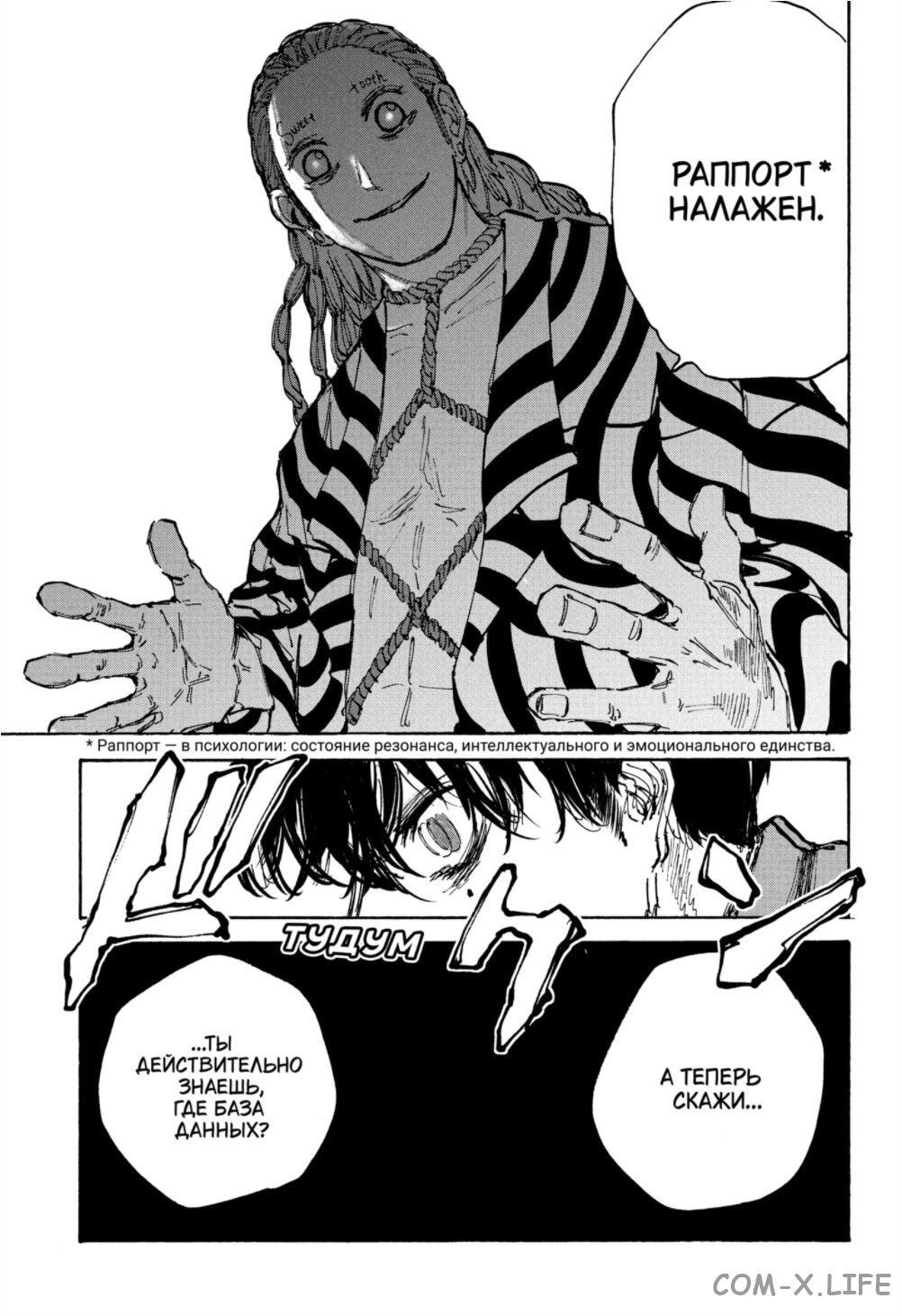 Read Дни Сакамото Manga Online