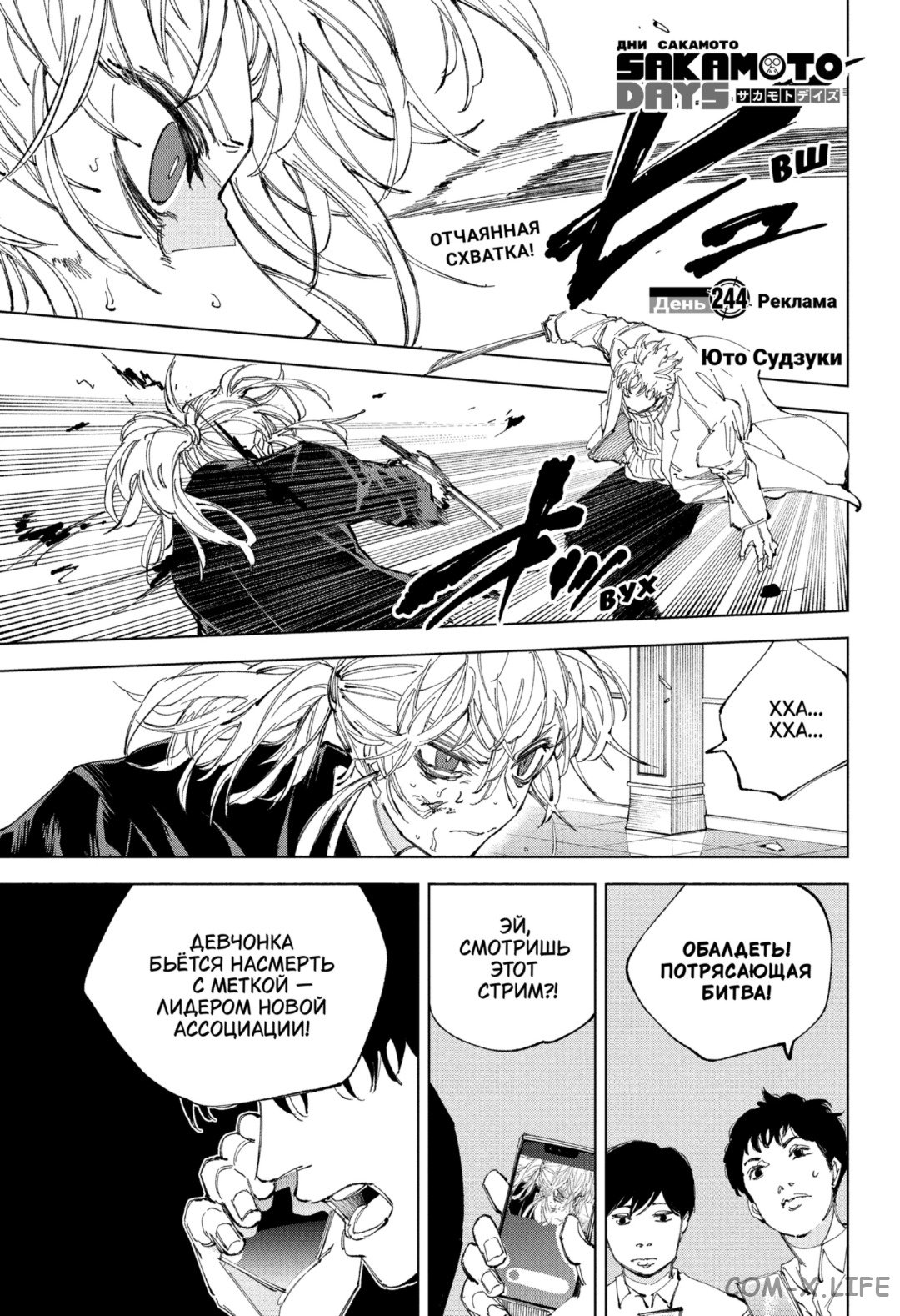 Read Дни Сакамото Manga Online