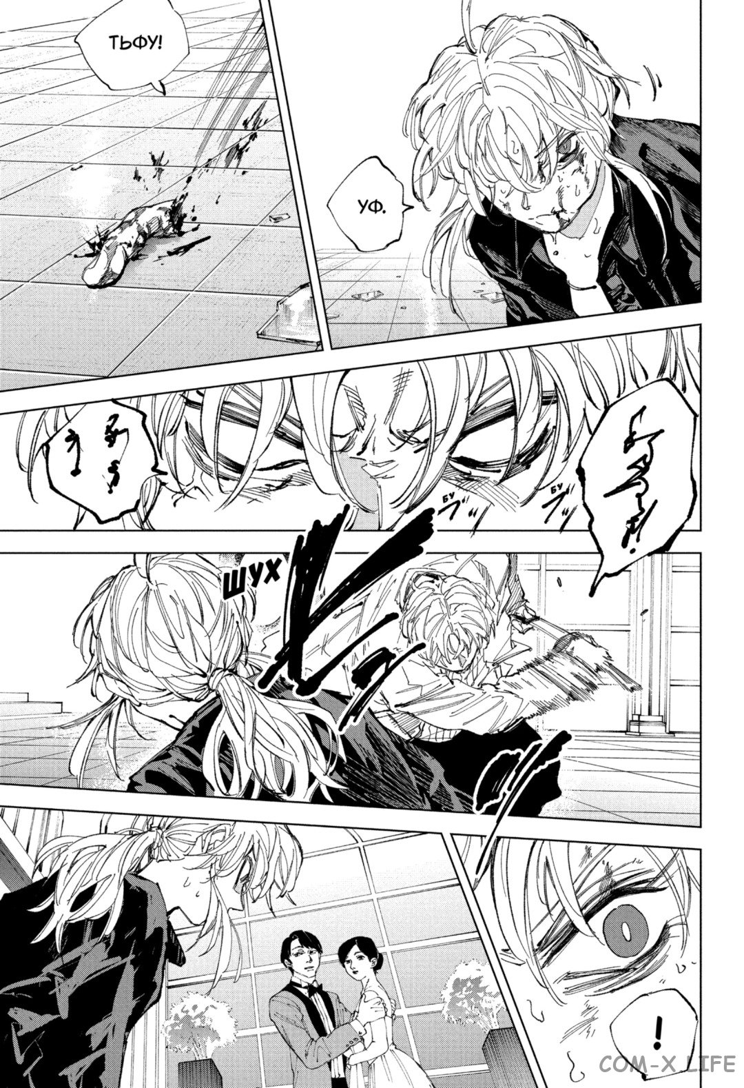 Read Дни Сакамото Manga Online