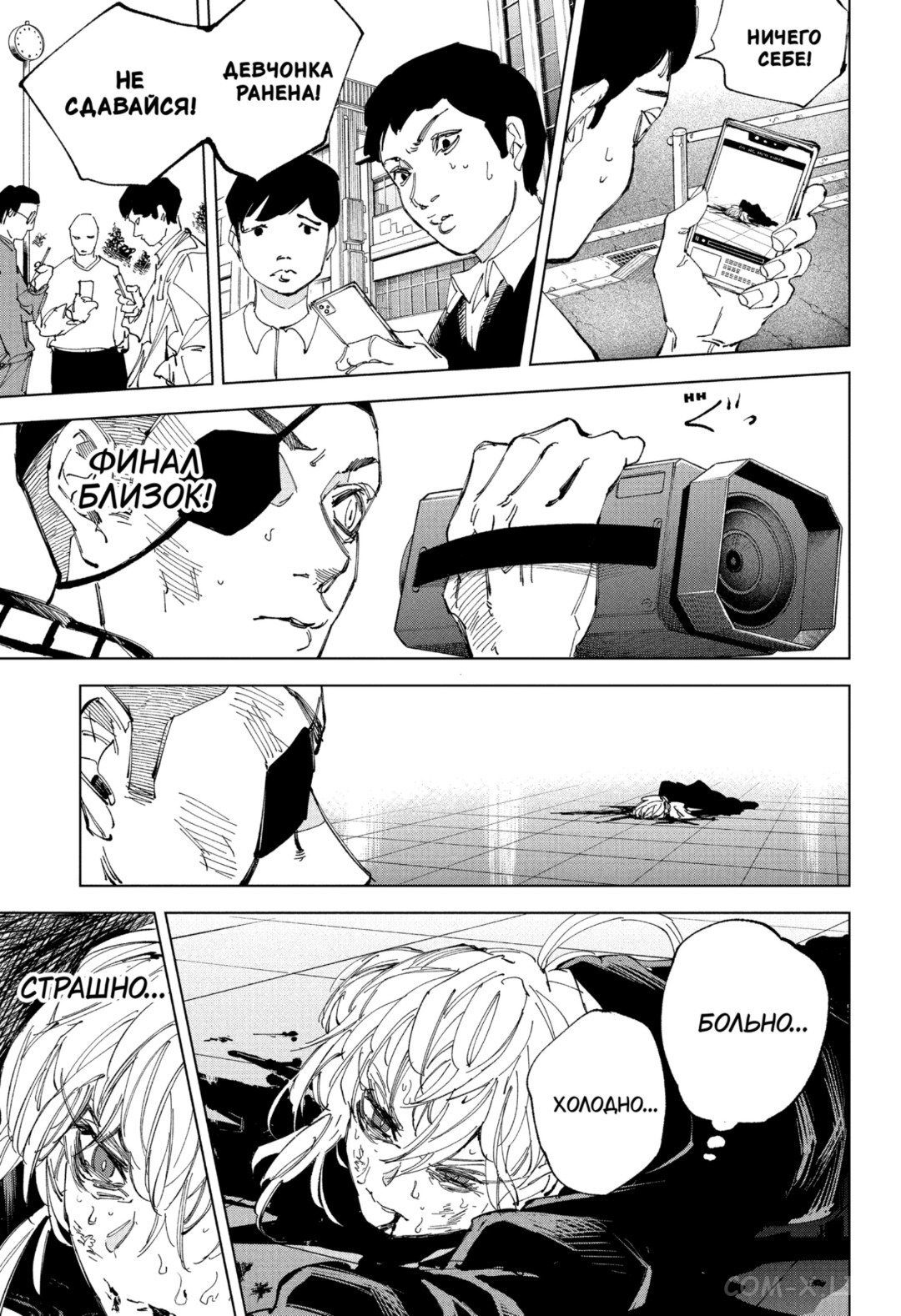 Read Дни Сакамото Manga Online