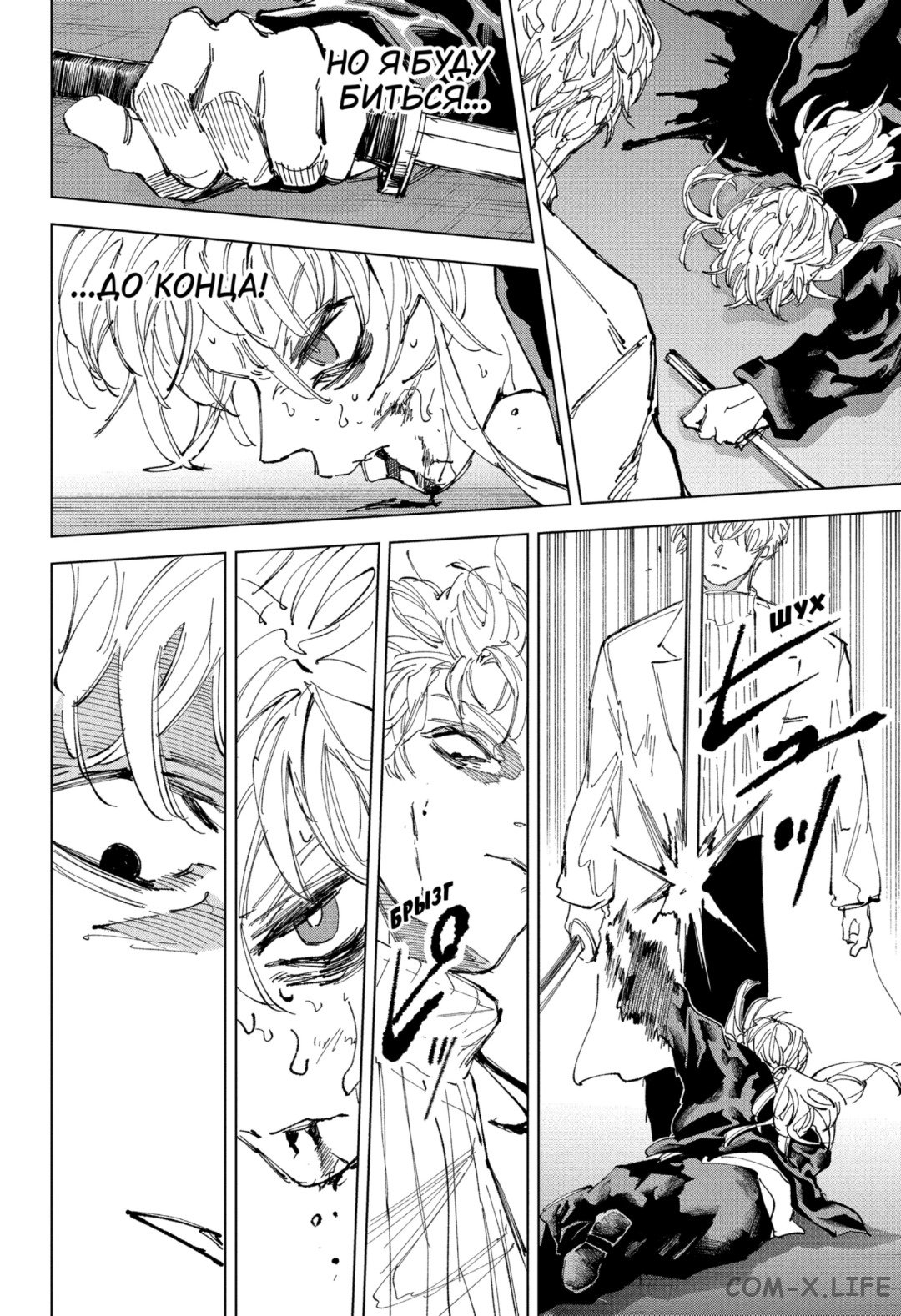 Read Дни Сакамото Manga Online