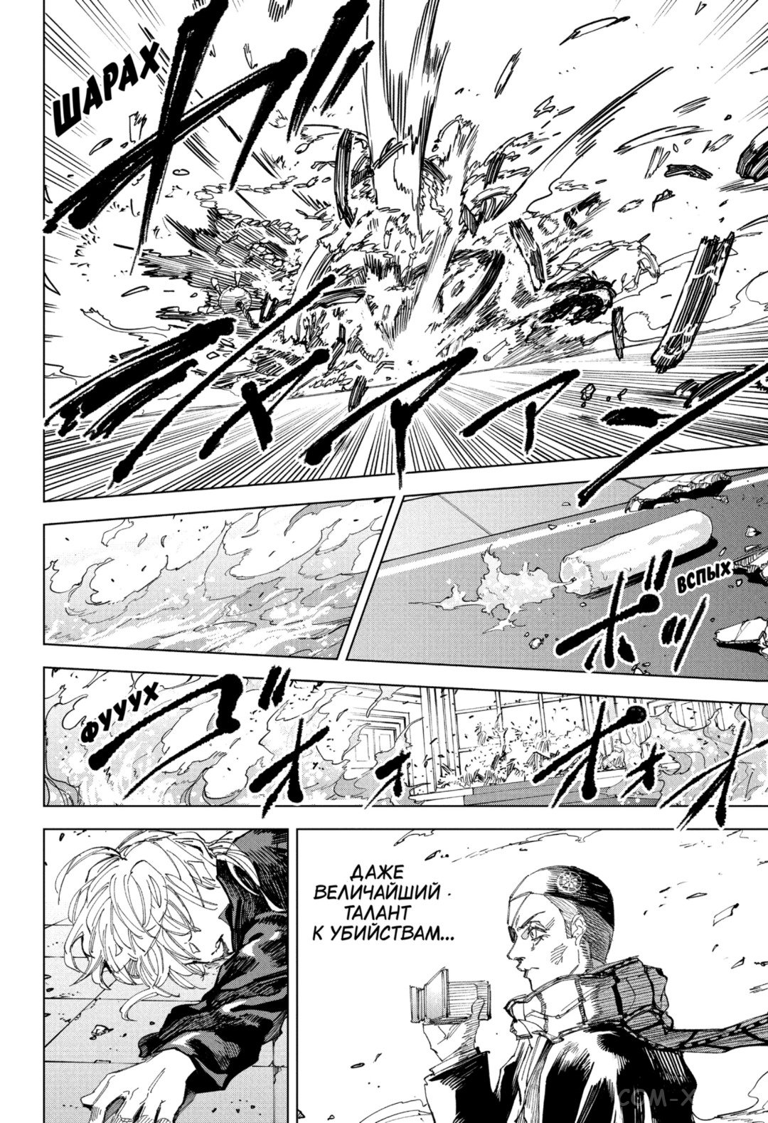 Read Дни Сакамото Manga Online