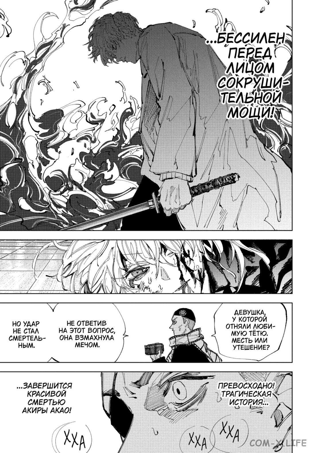 Read Дни Сакамото Manga Online