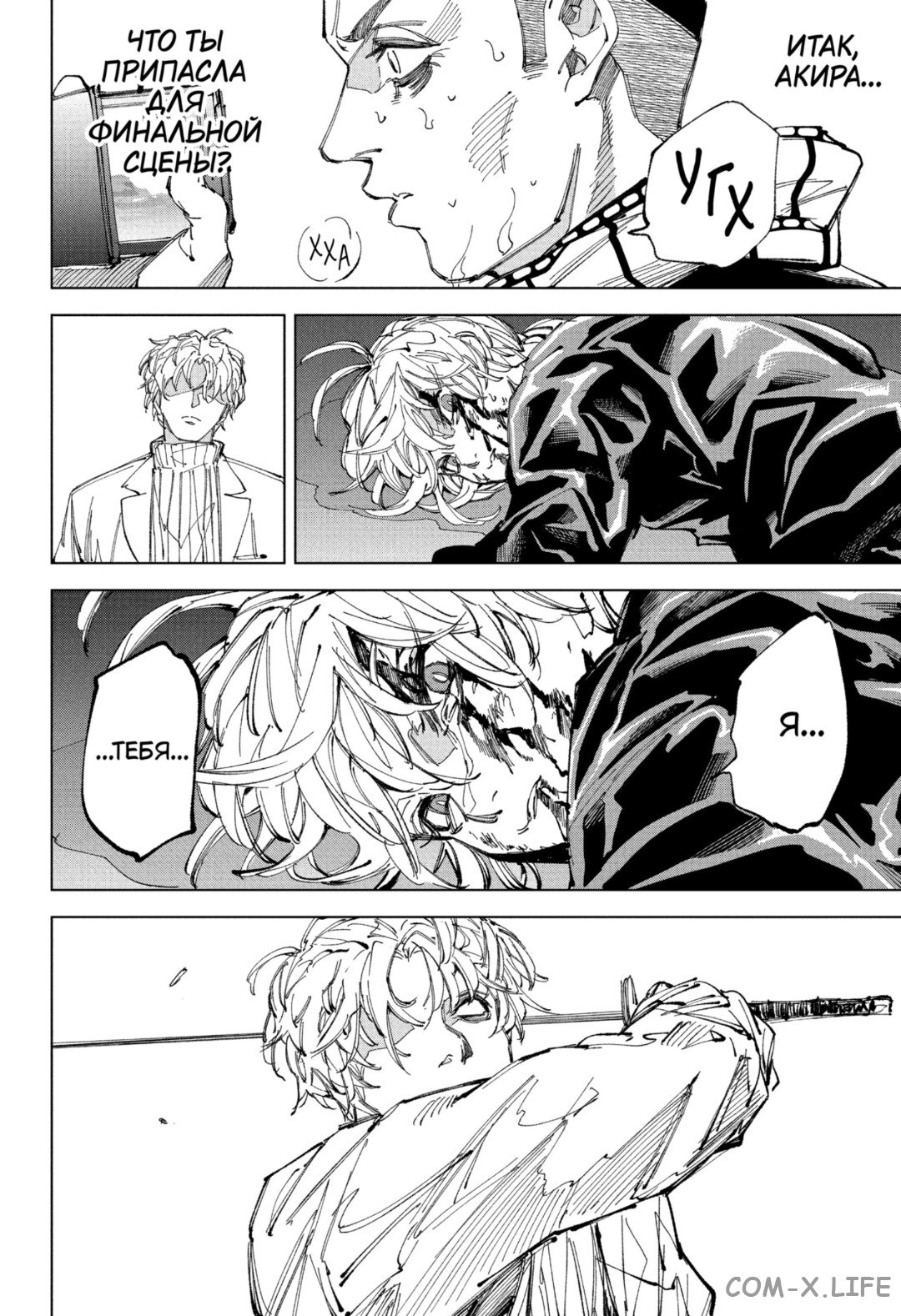 Read Дни Сакамото Manga Online