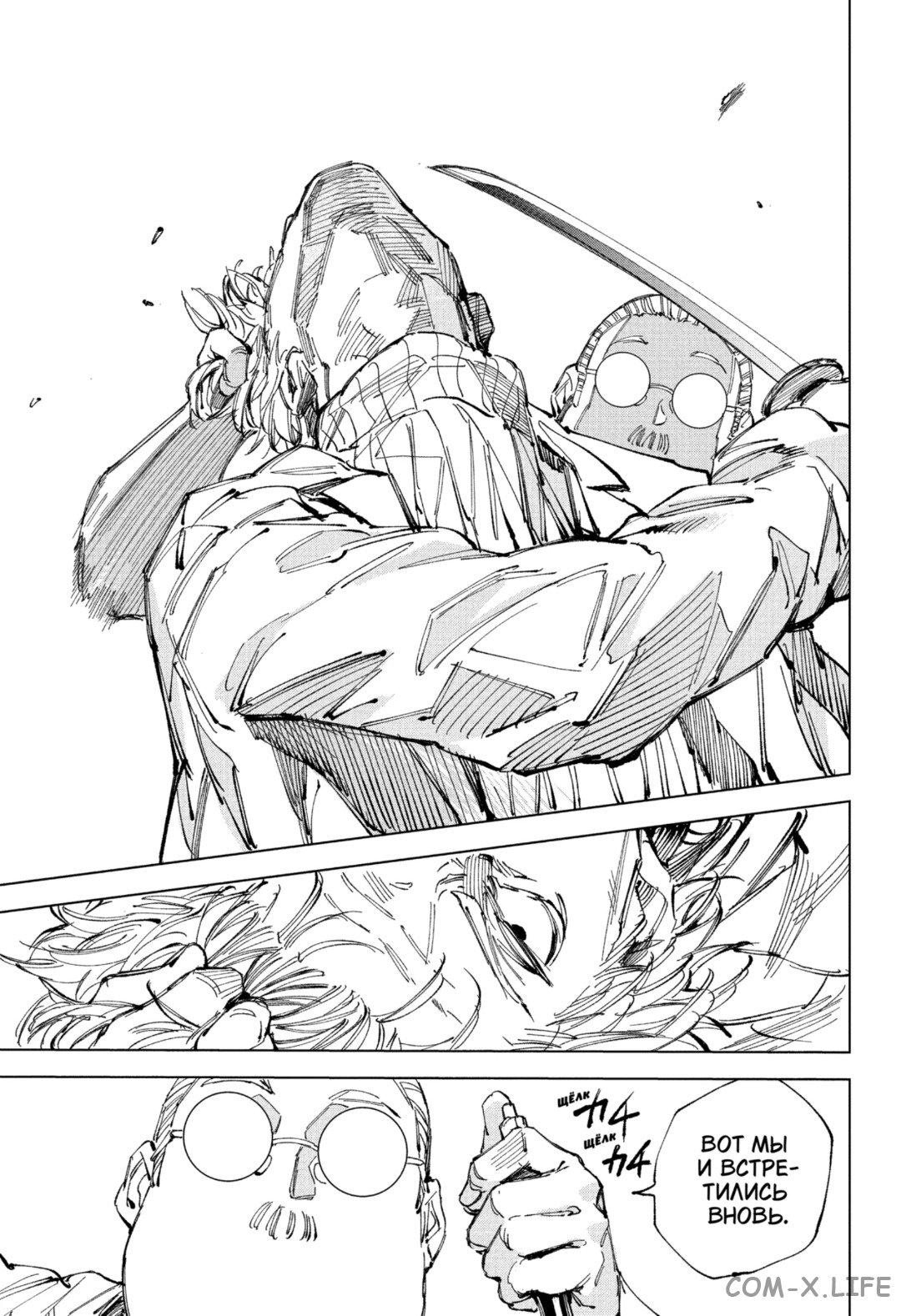 Read Дни Сакамото Manga Online