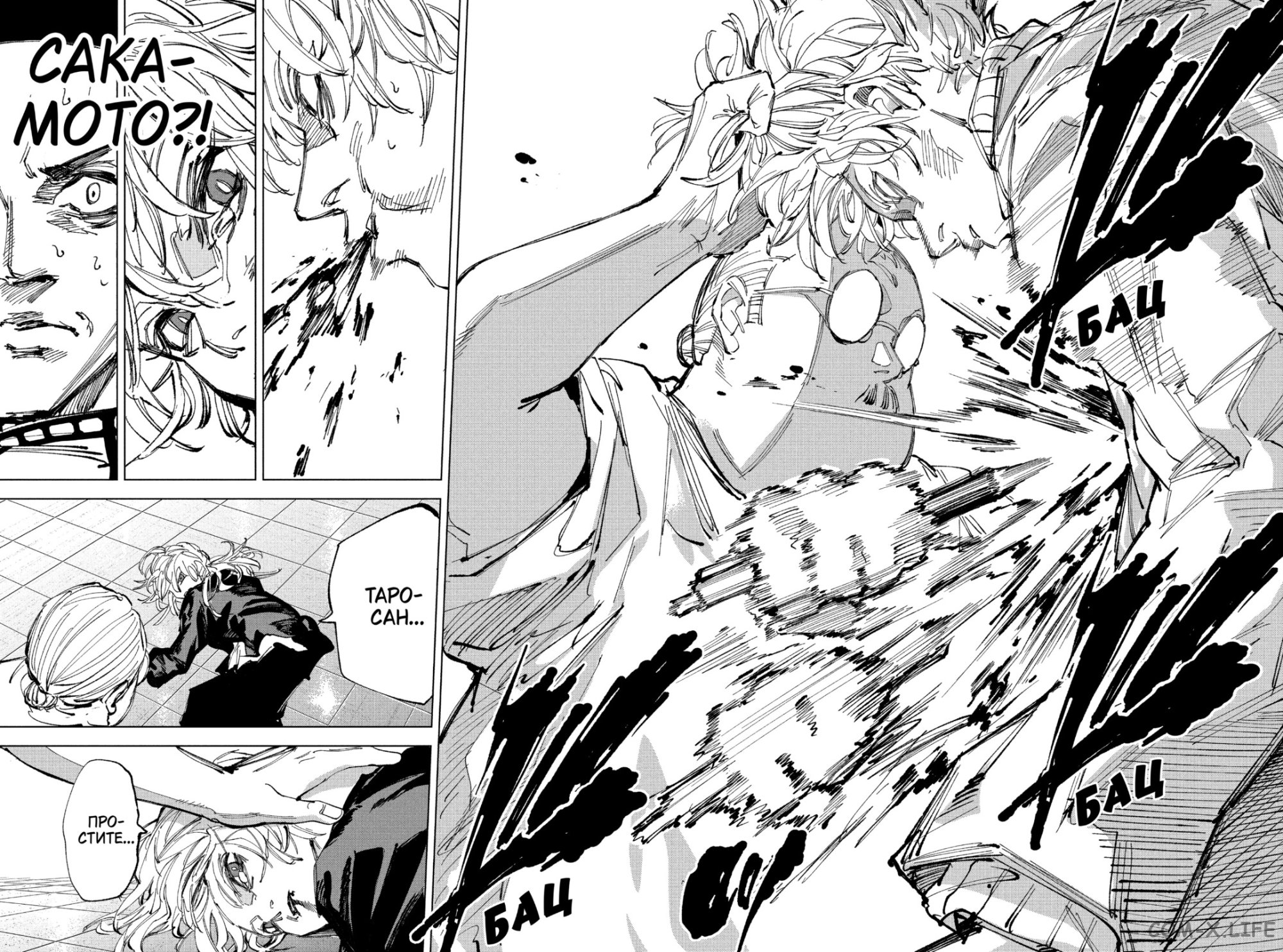 Read Дни Сакамото Manga Online