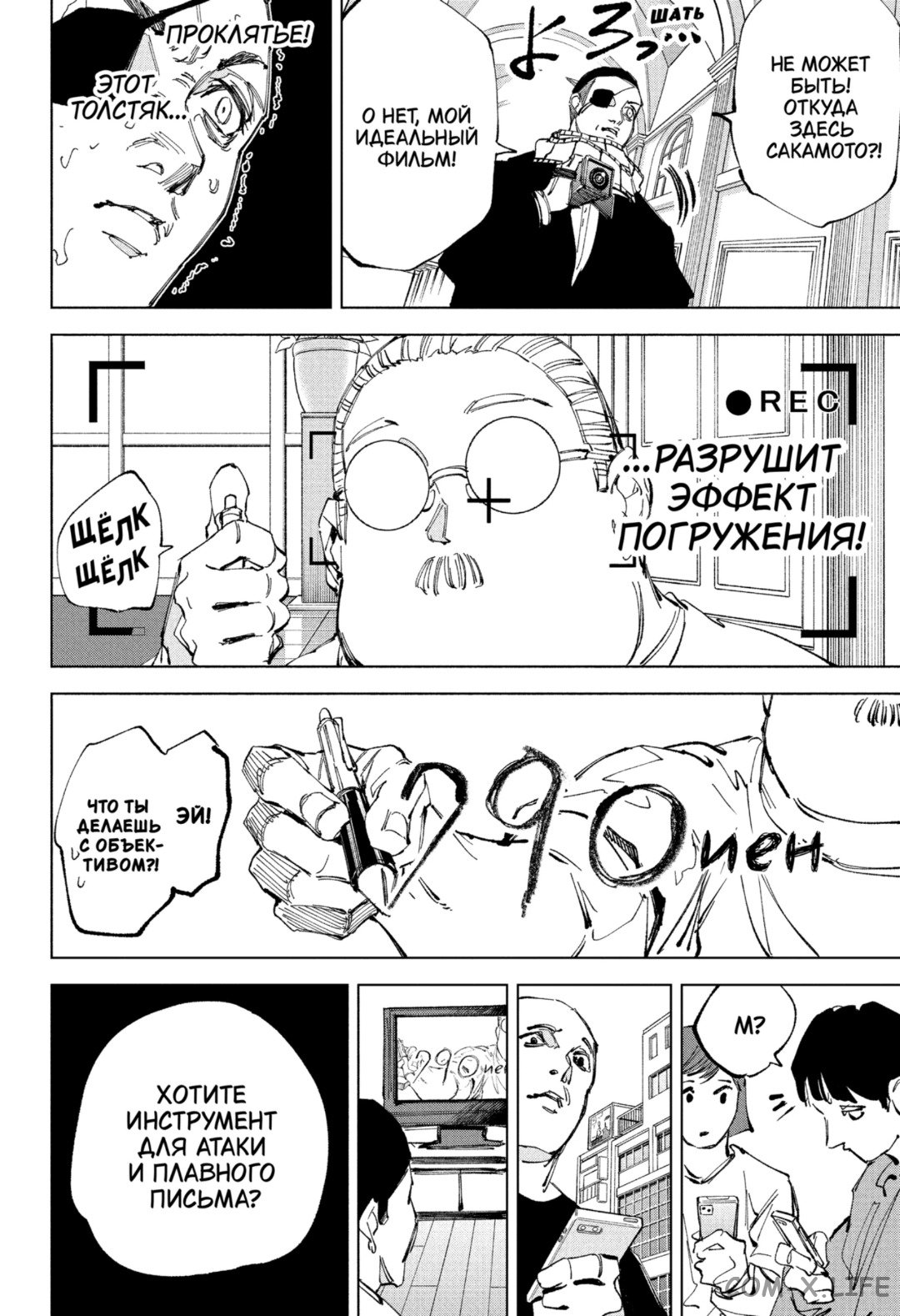 Read Дни Сакамото Manga Online