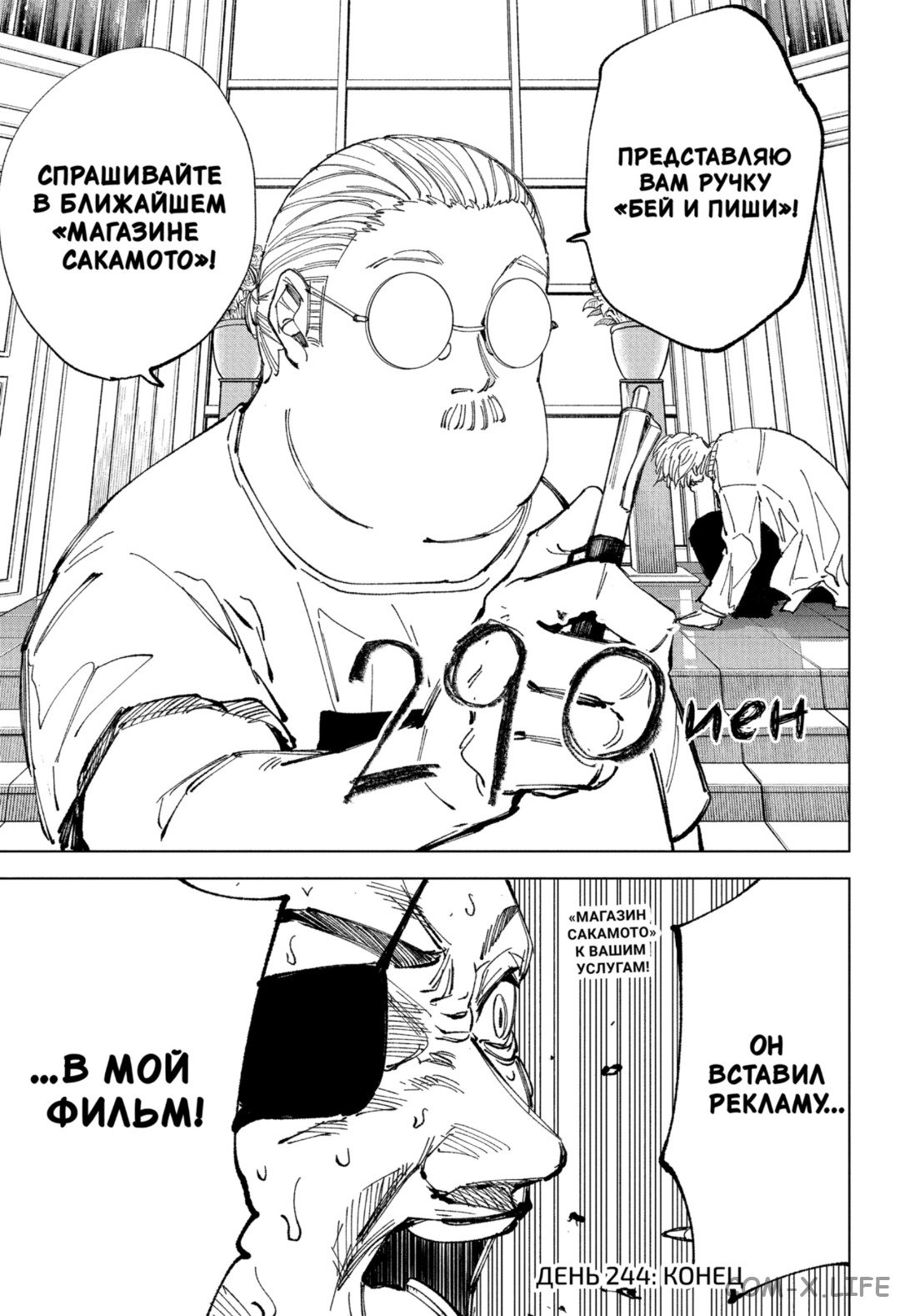 Read Дни Сакамото Manga Online