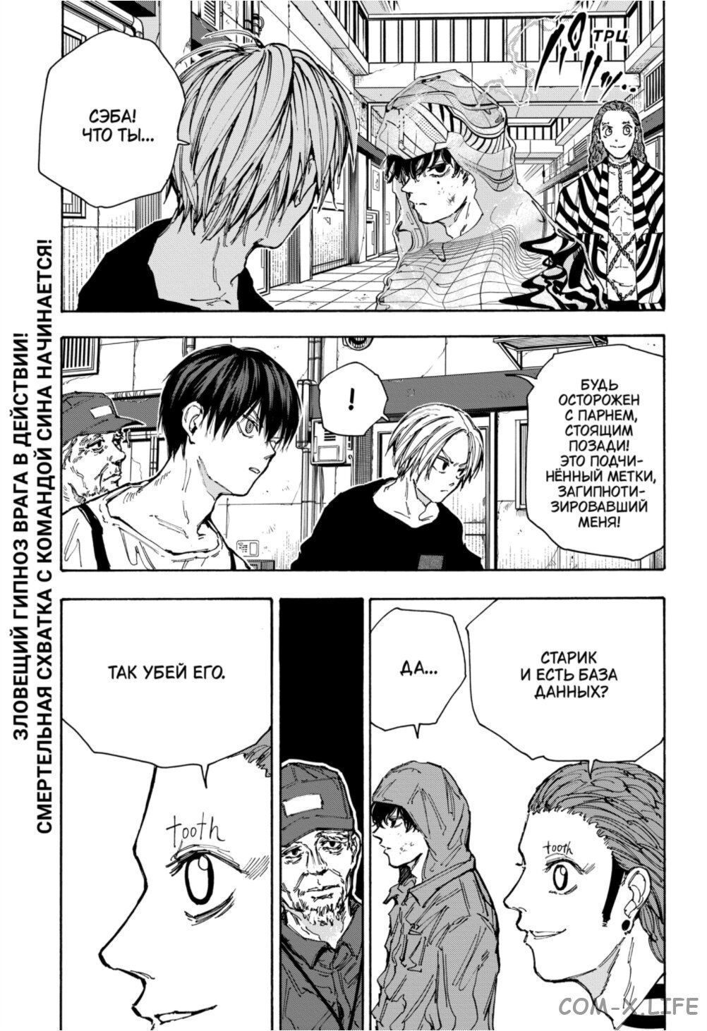 Read Дни Сакамото Manga Online