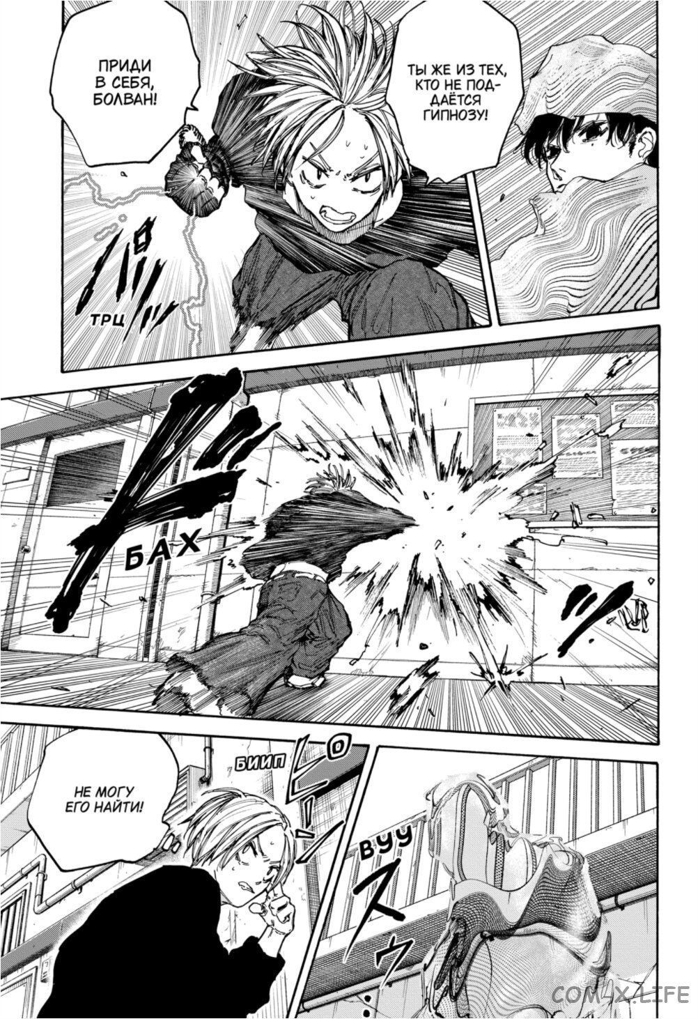 Read Дни Сакамото Manga Online