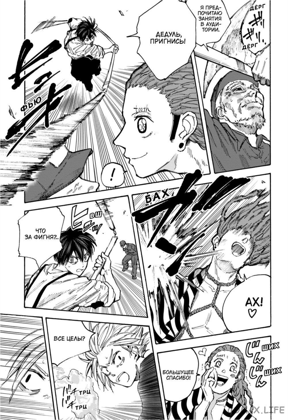 Read Дни Сакамото Manga Online