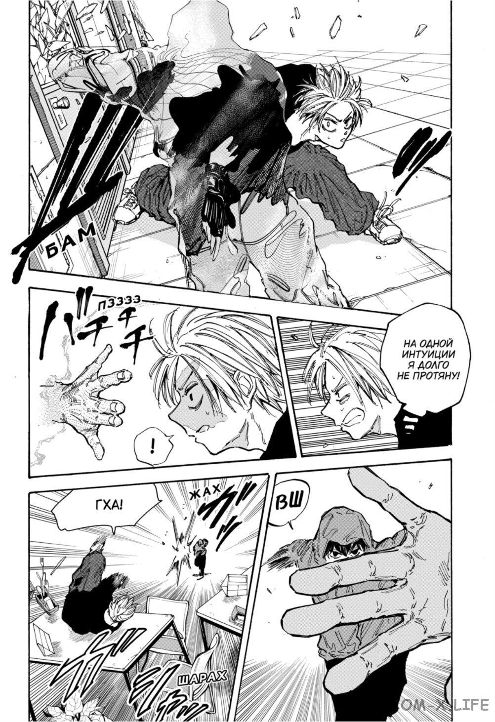 Read Дни Сакамото Manga Online