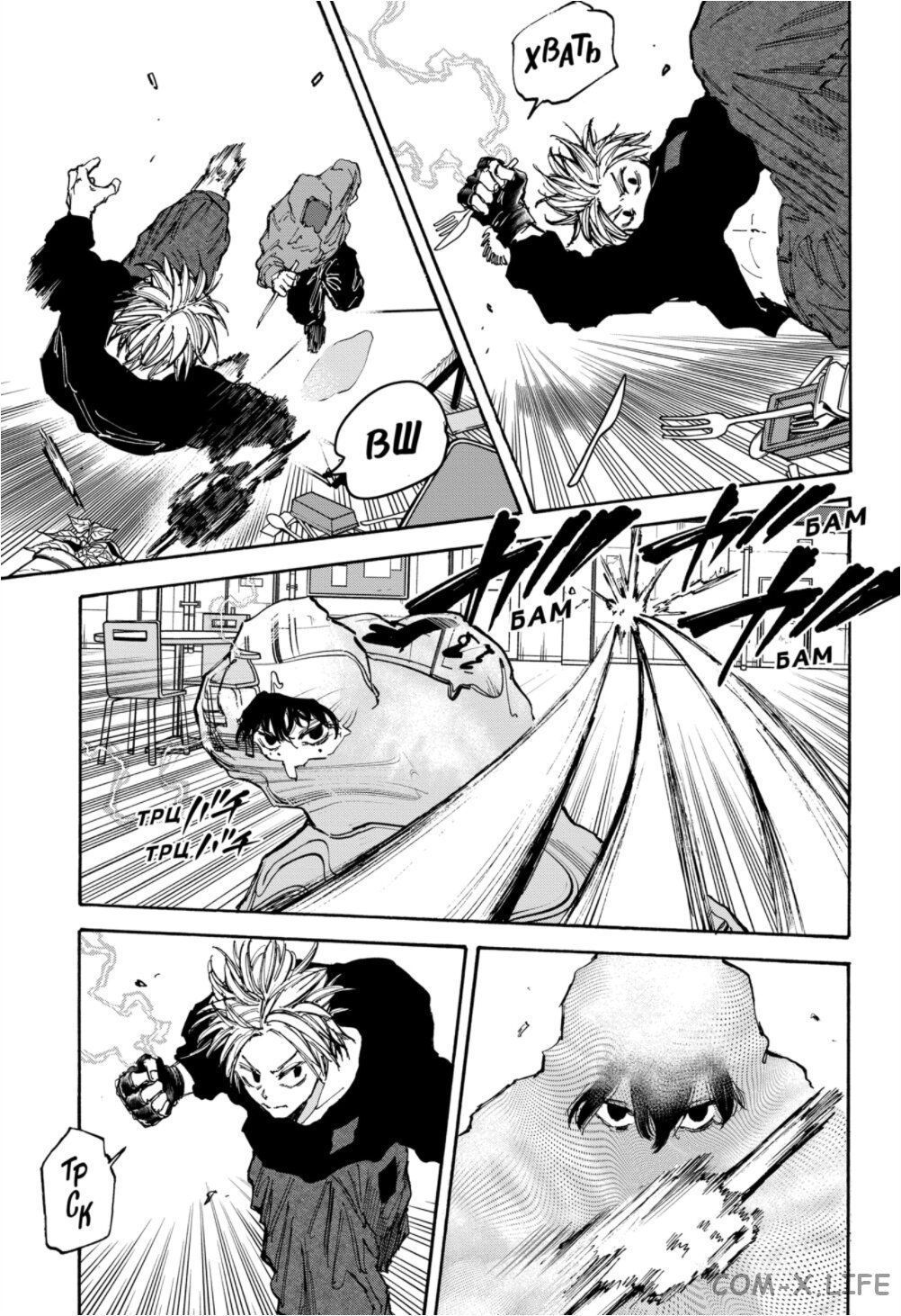 Read Дни Сакамото Manga Online