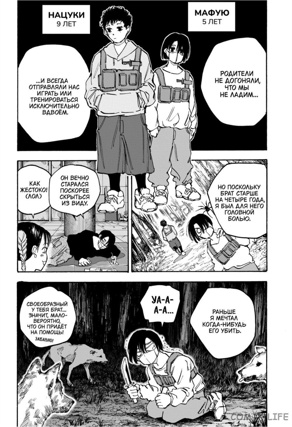 Read Дни Сакамото Manga Online