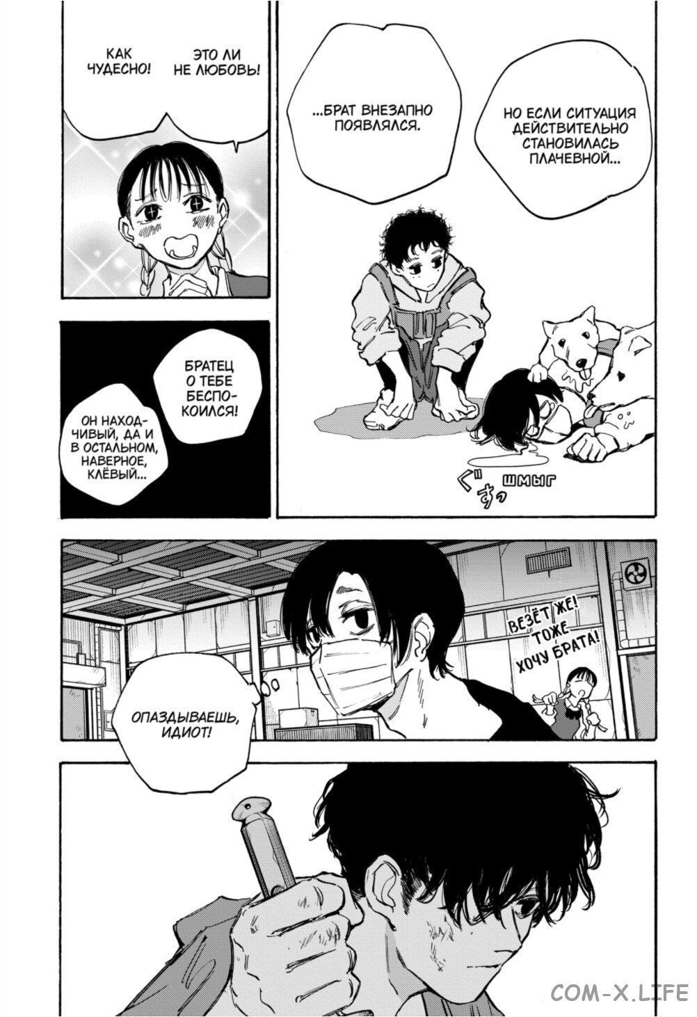 Read Дни Сакамото Manga Online