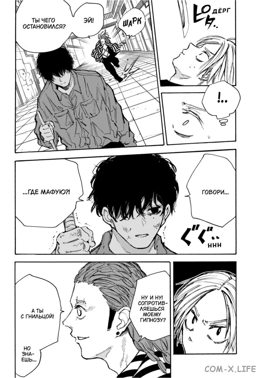 Read Дни Сакамото Manga Online