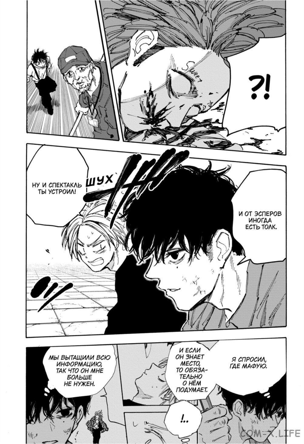 Read Дни Сакамото Manga Online