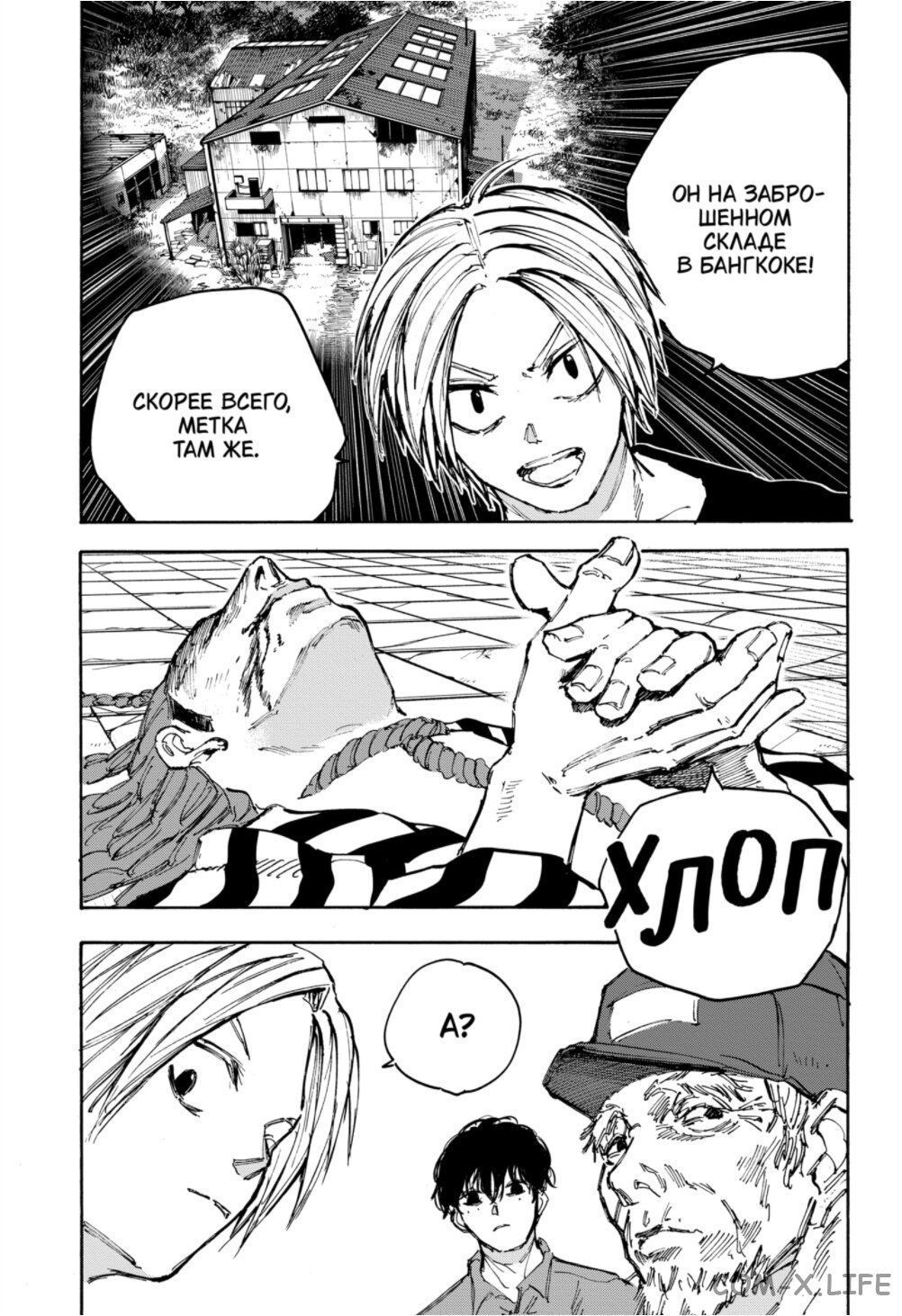 Read Дни Сакамото Manga Online