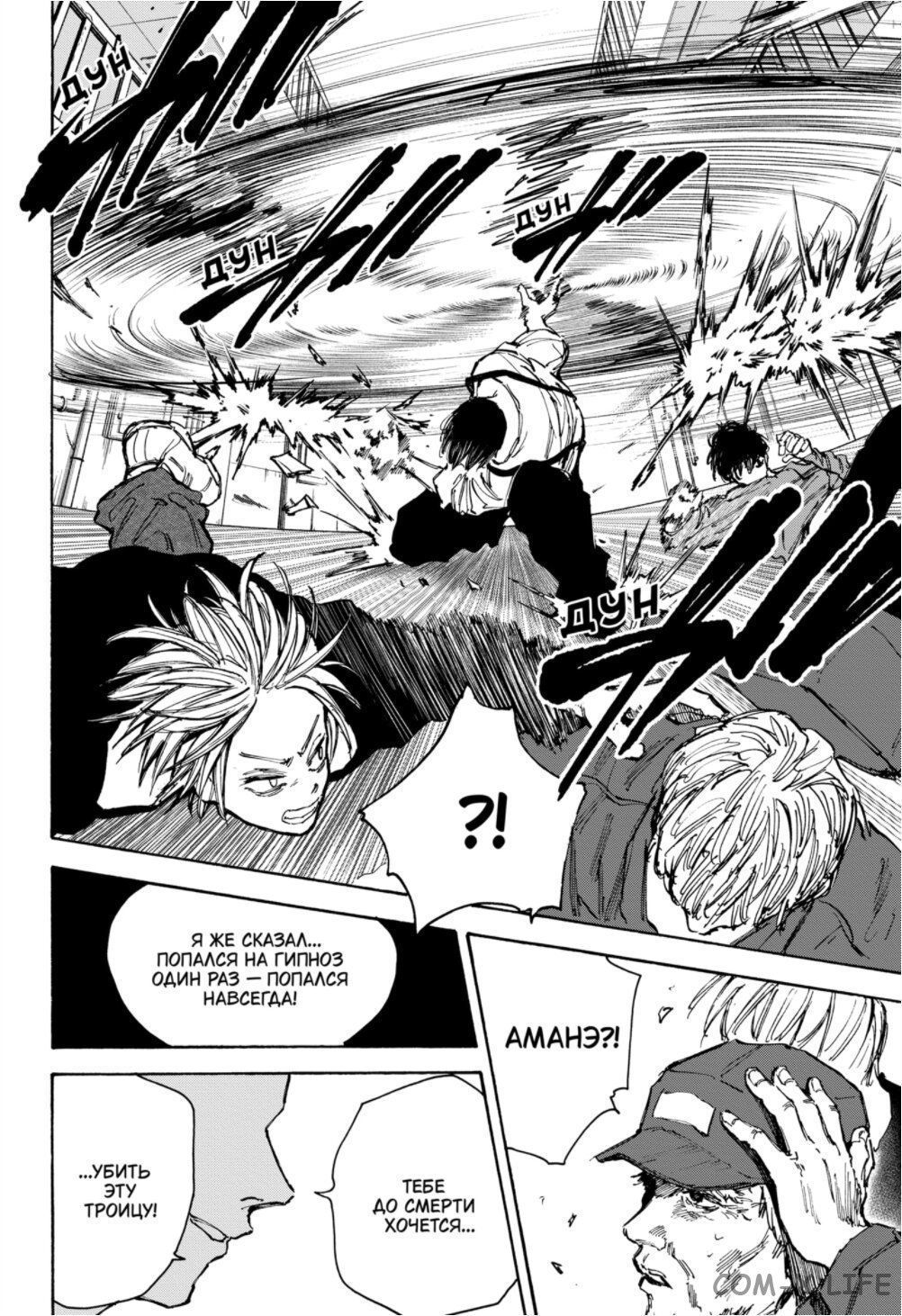 Read Дни Сакамото Manga Online