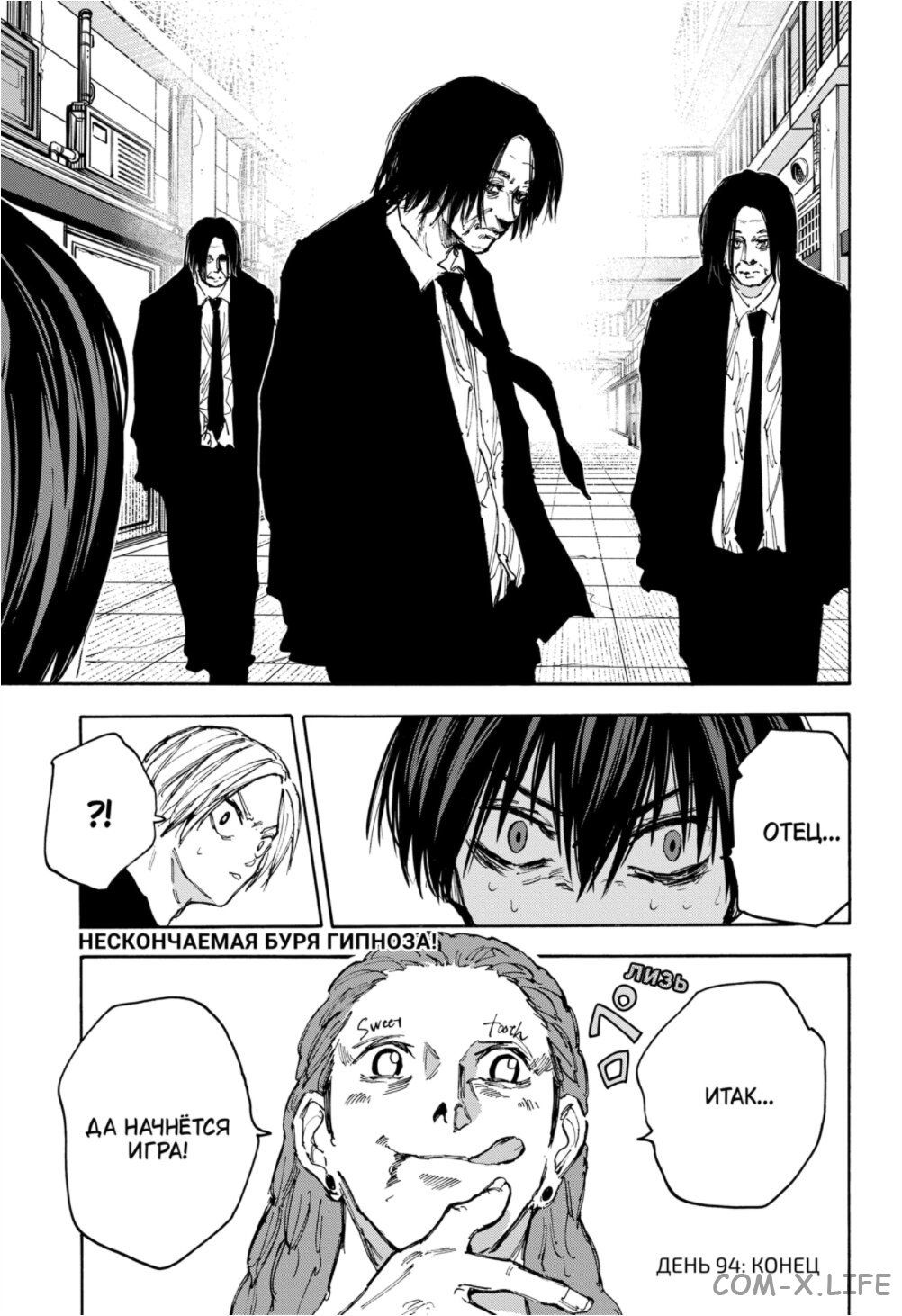 Read Дни Сакамото Manga Online