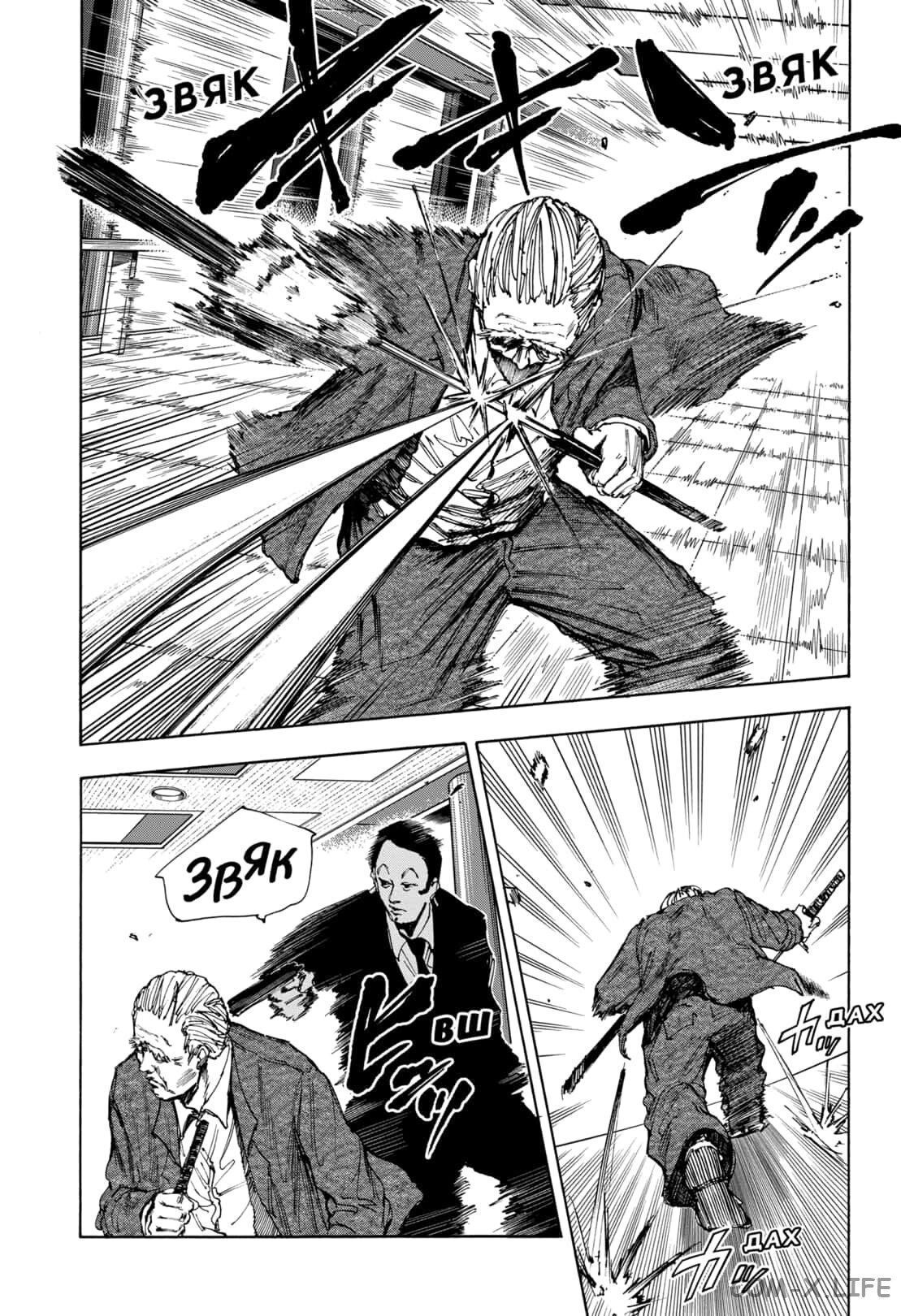 Read Дни Сакамото Manga Online