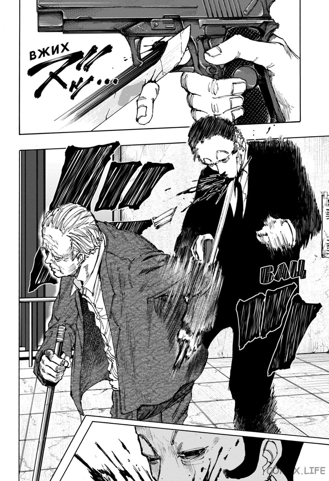 Read Дни Сакамото Manga Online