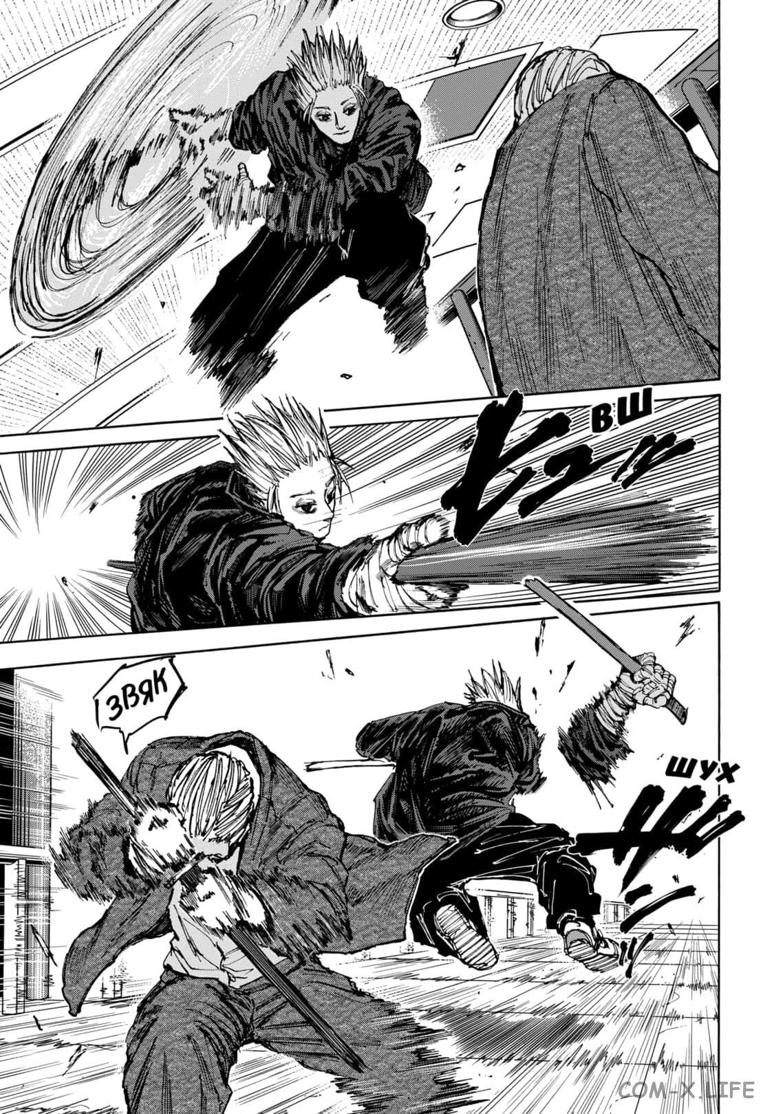 Read Дни Сакамото Manga Online