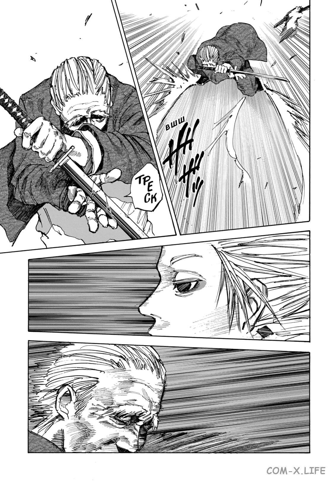 Read Дни Сакамото Manga Online