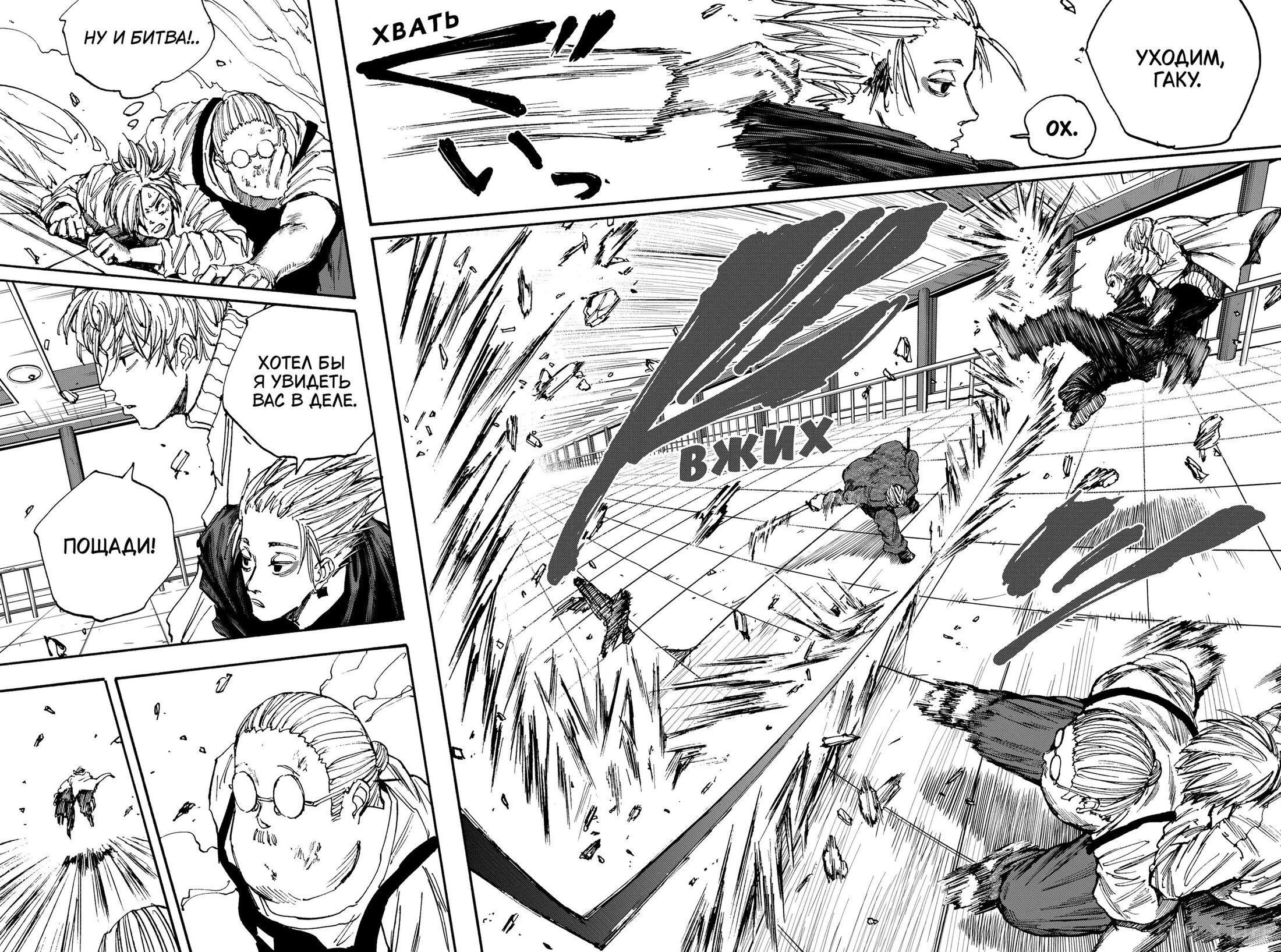 Read Дни Сакамото Manga Online