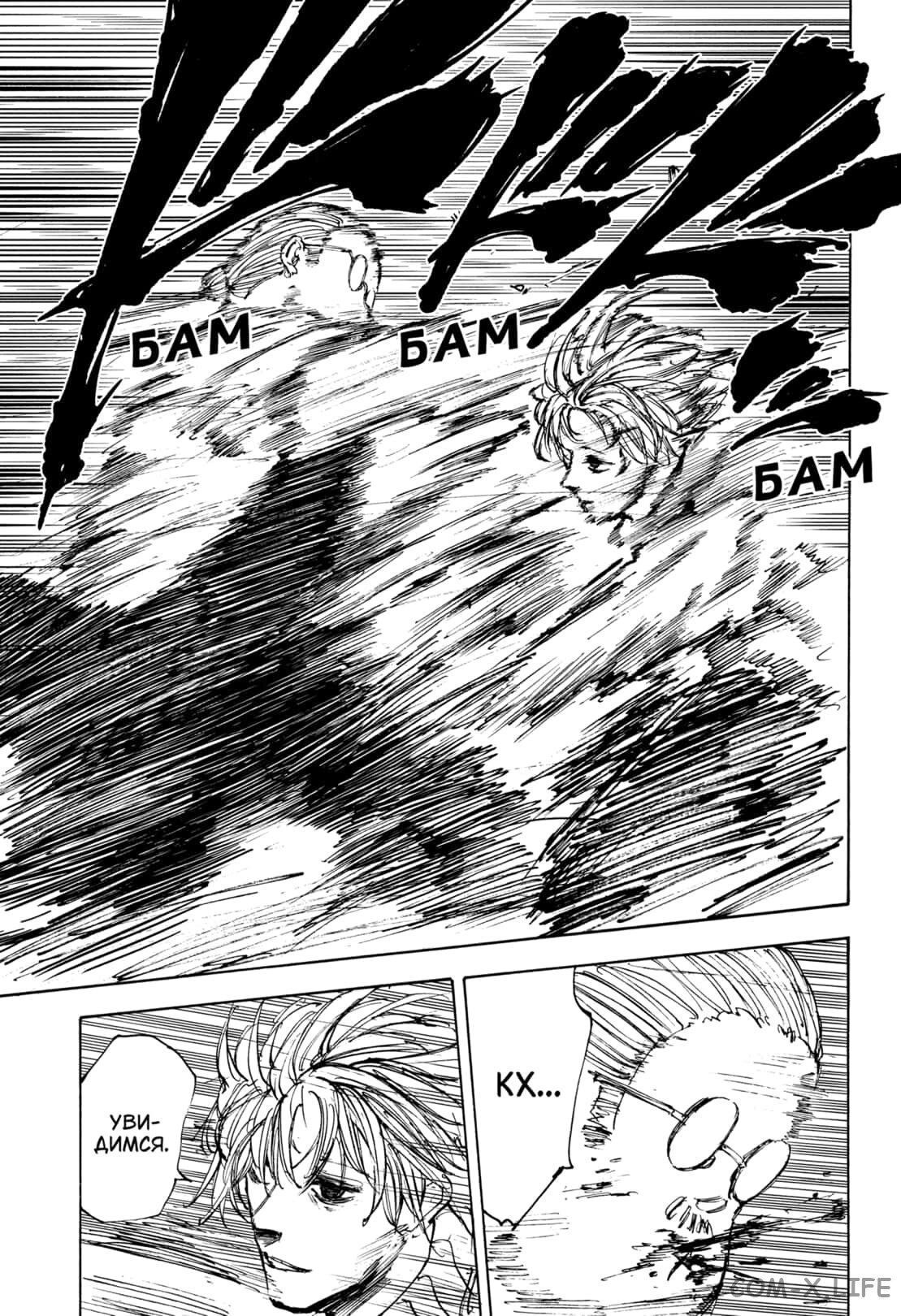 Read Дни Сакамото Manga Online