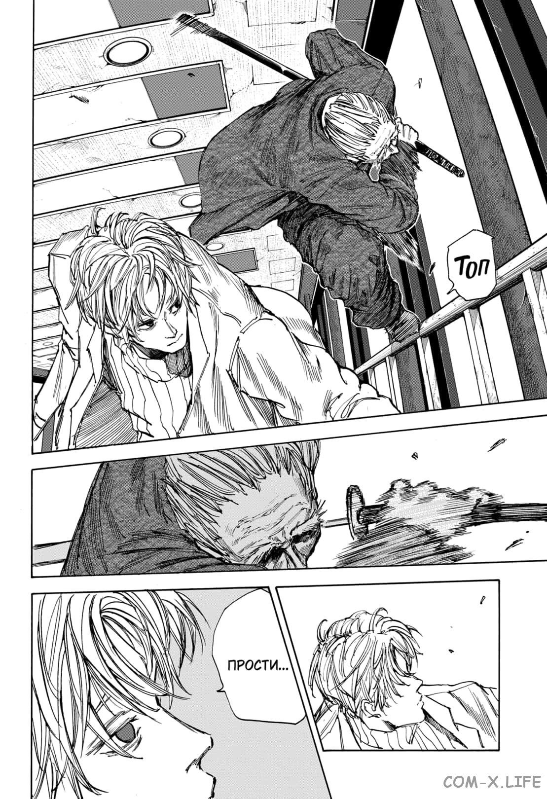 Read Дни Сакамото Manga Online