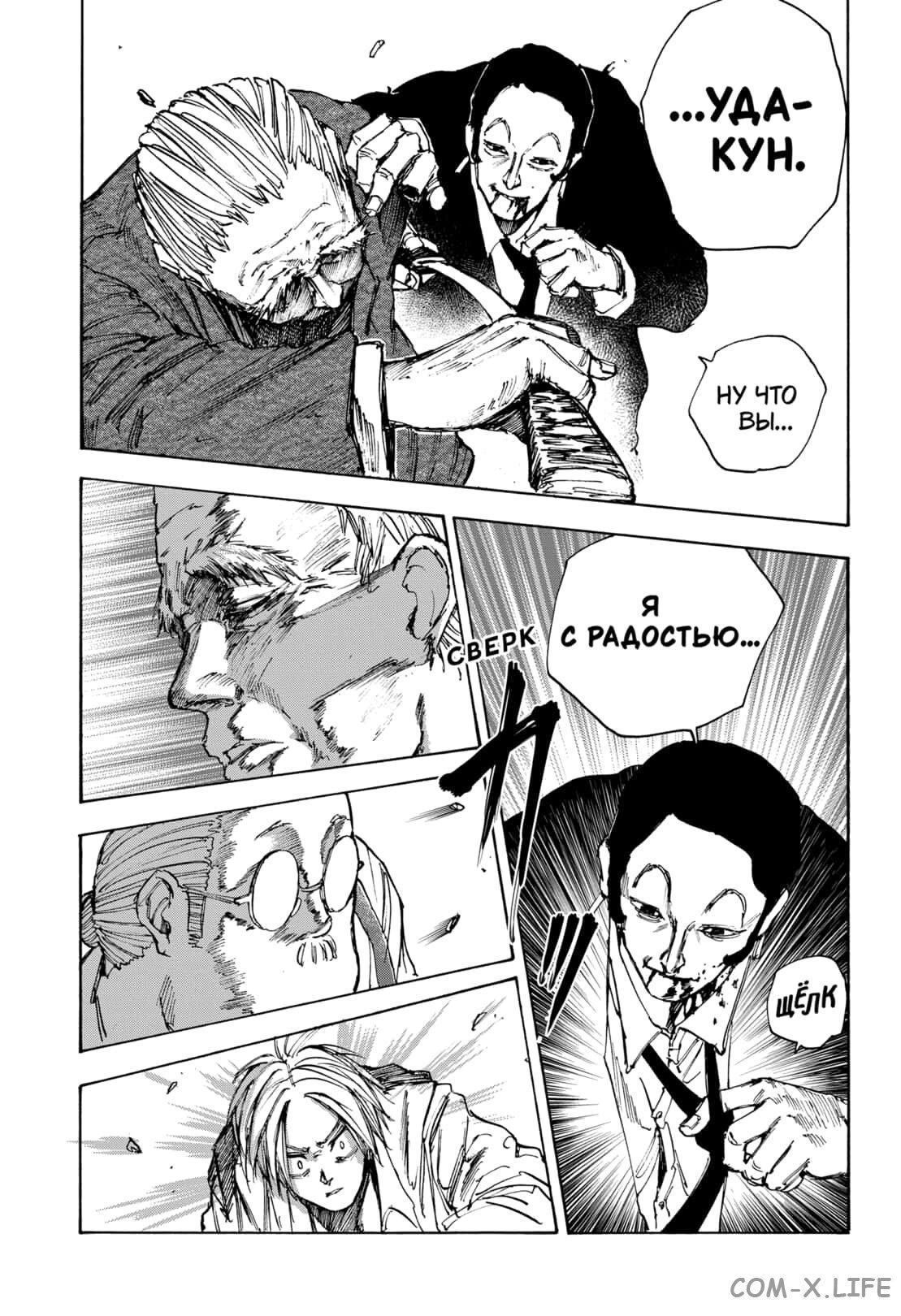 Read Дни Сакамото Manga Online